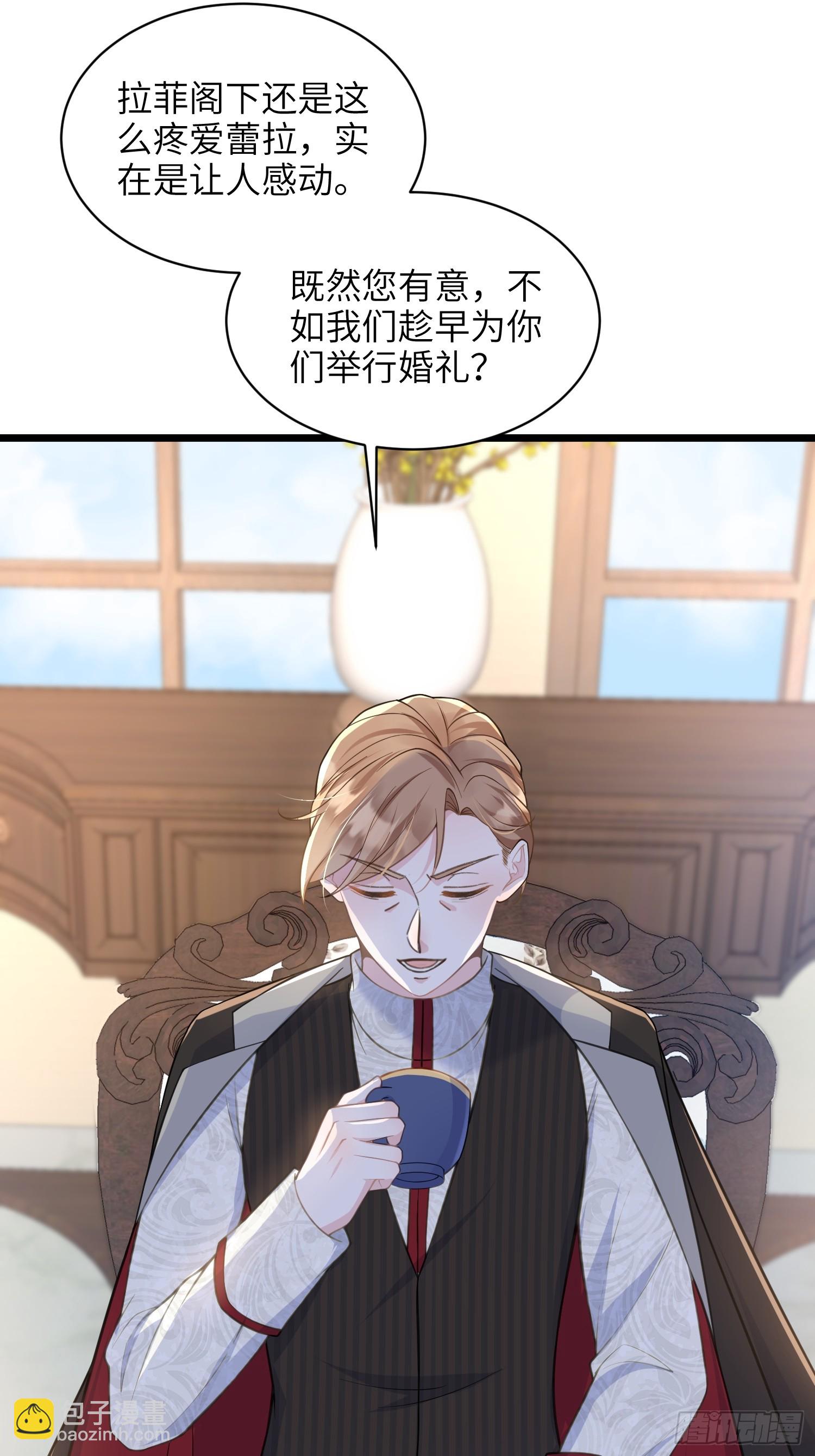 59 拉菲的求婚-第60话