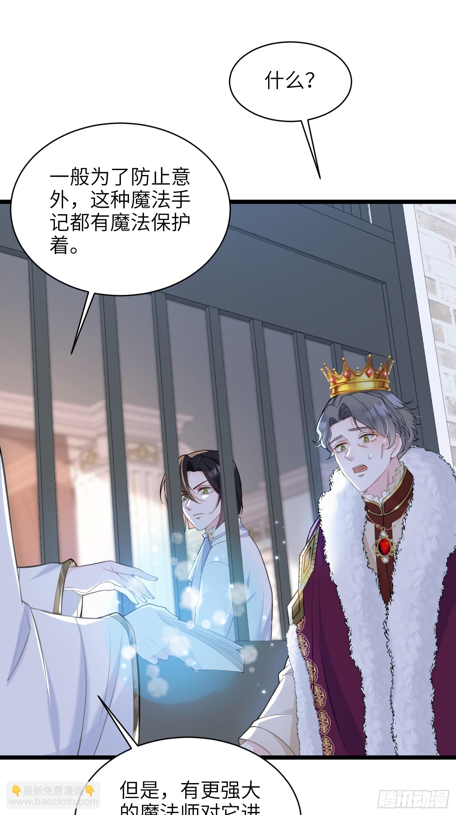 61 和我约会吧-第62话