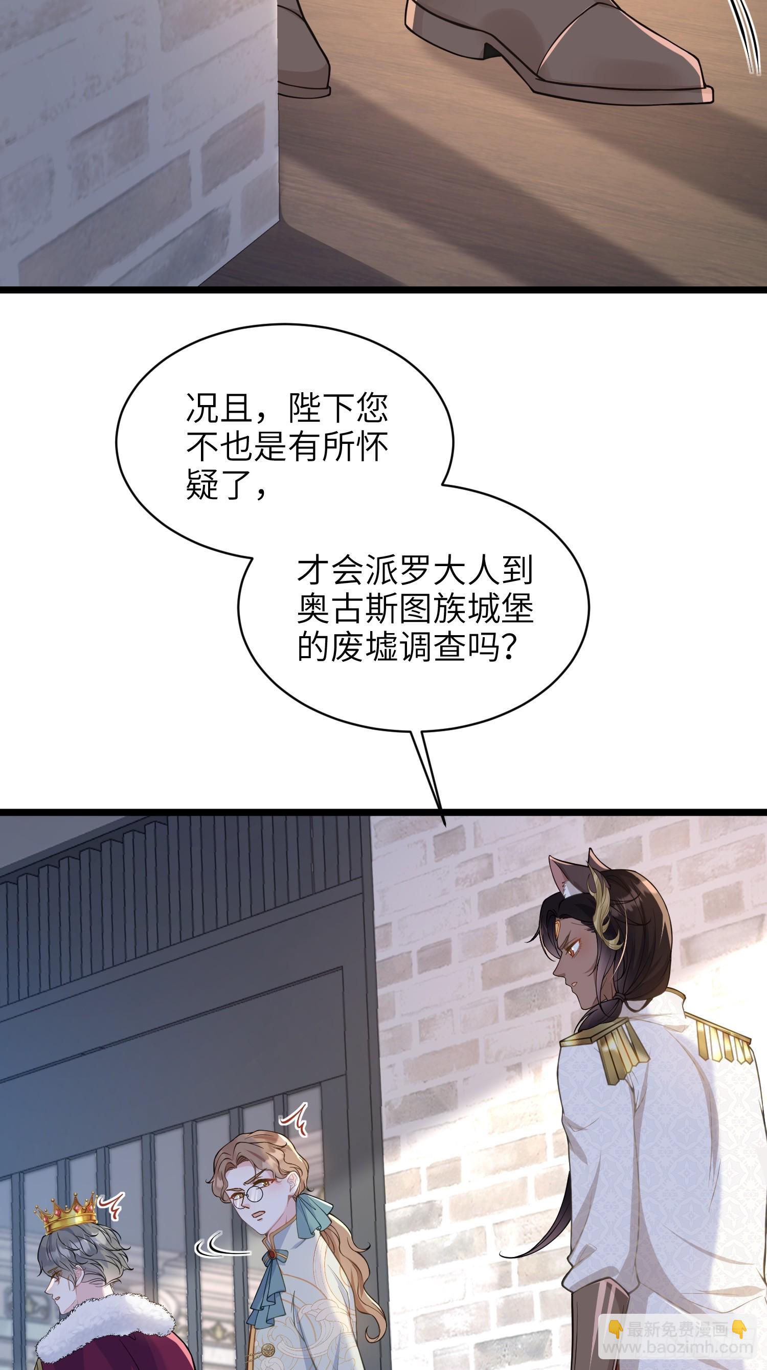 61 和我约会吧-第62话