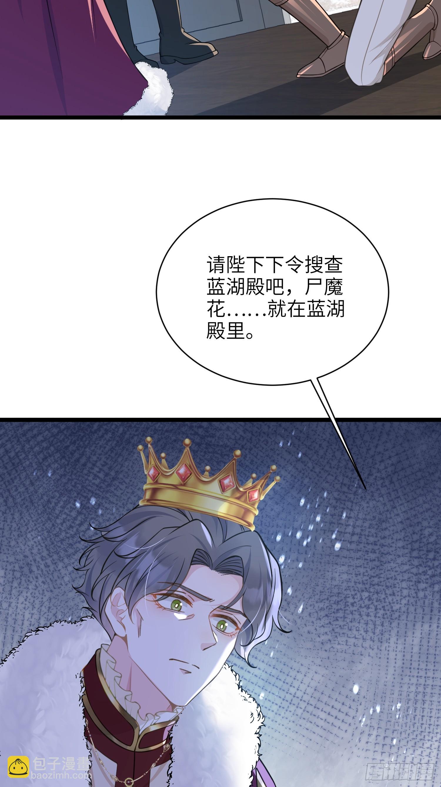 61 和我约会吧-第62话