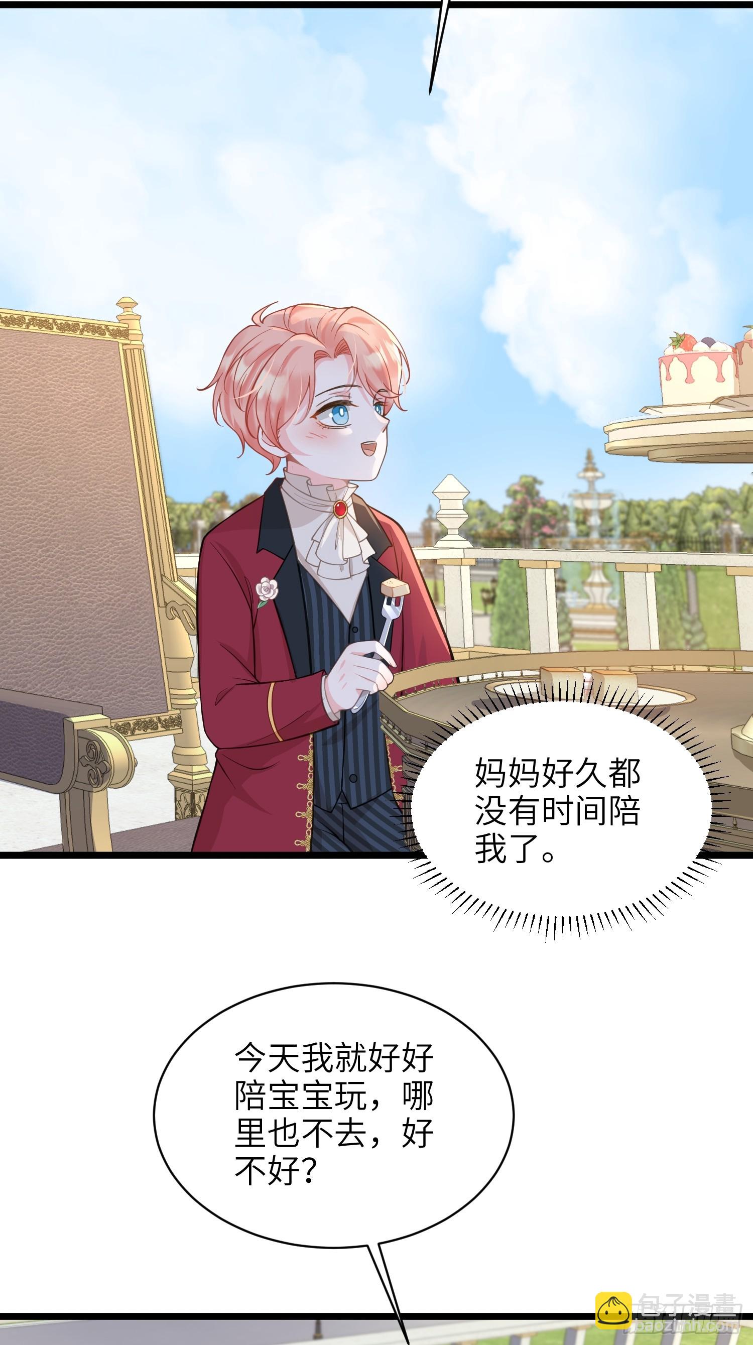 61 和我约会吧-第62话