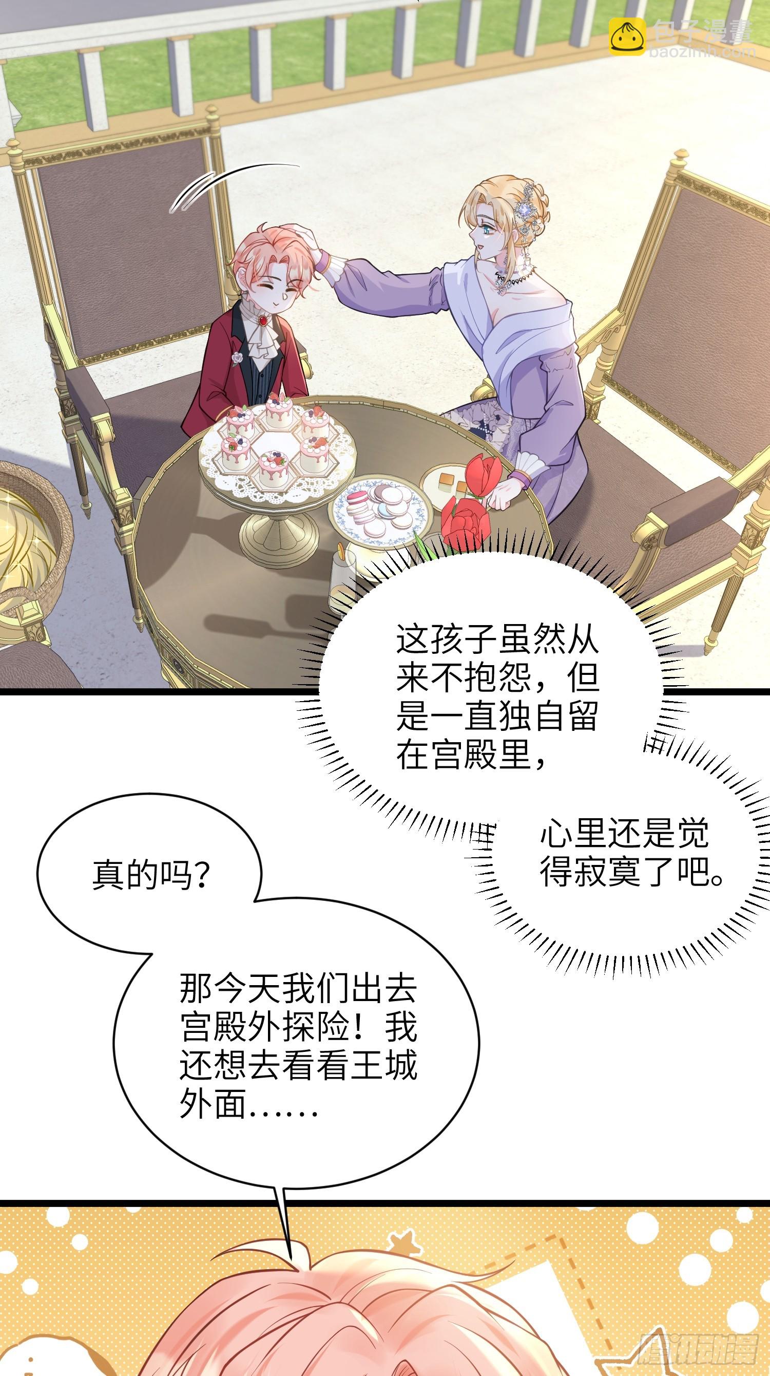 61 和我约会吧-第62话