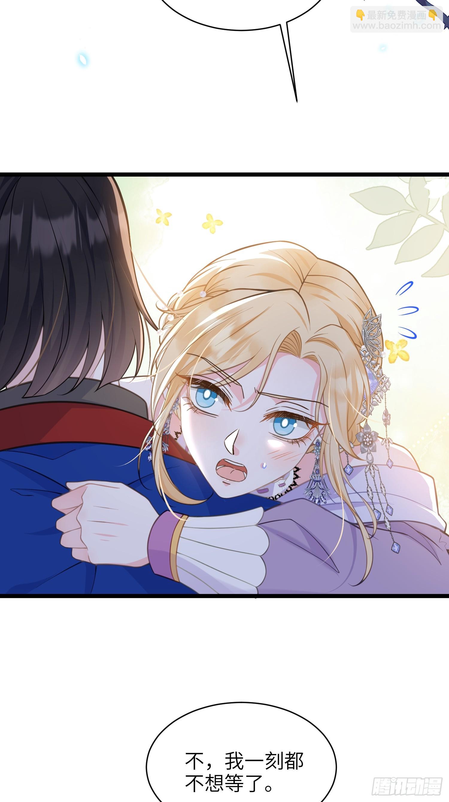 61 和我约会吧-第62话