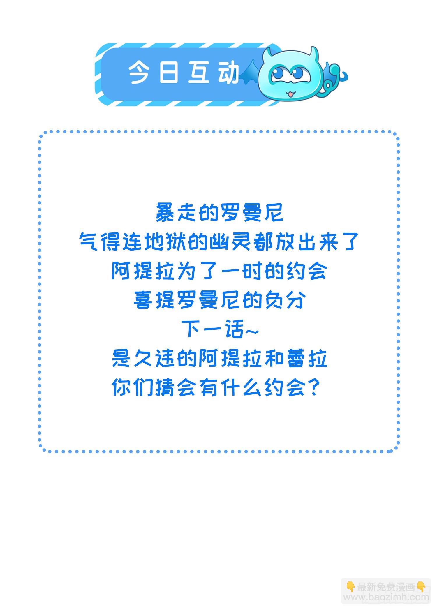 61 和我约会吧-第62话