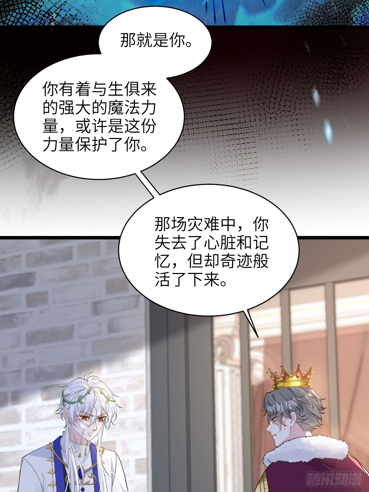 61 和我约会吧-第62话