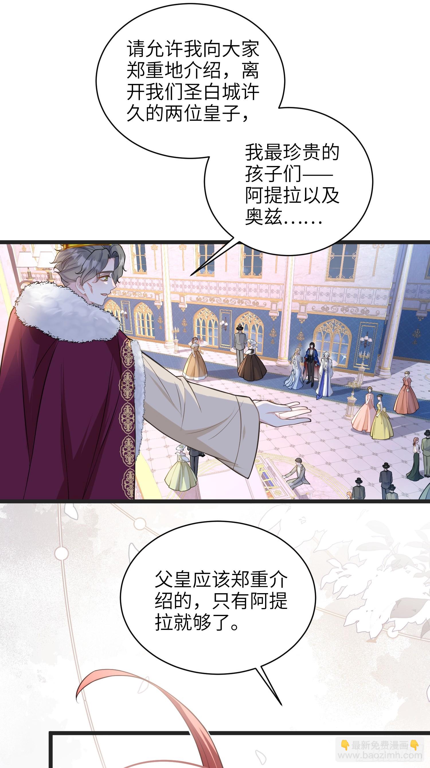 65 奥兹皇子登场-第66话