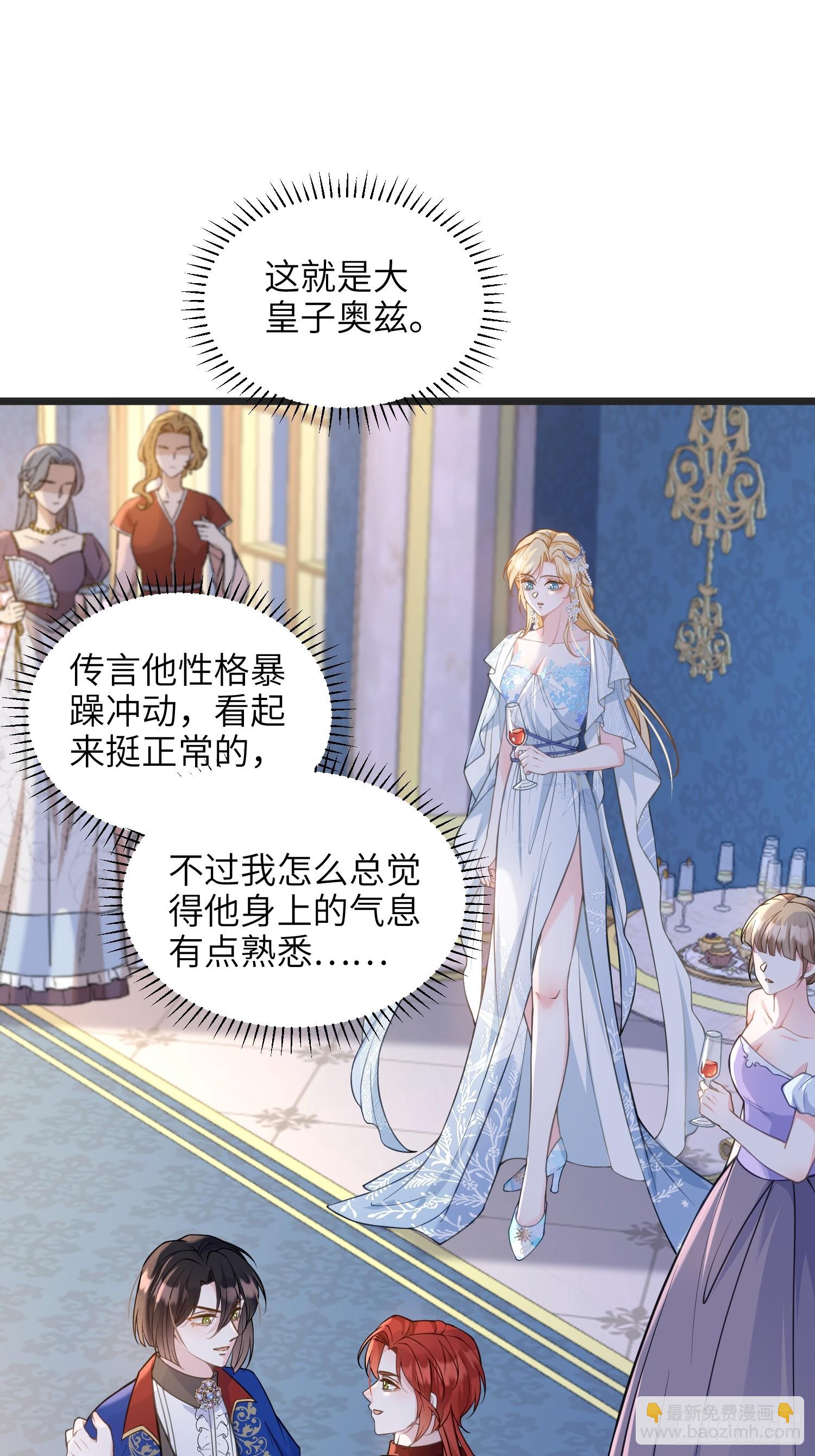 65 奥兹皇子登场-第66话