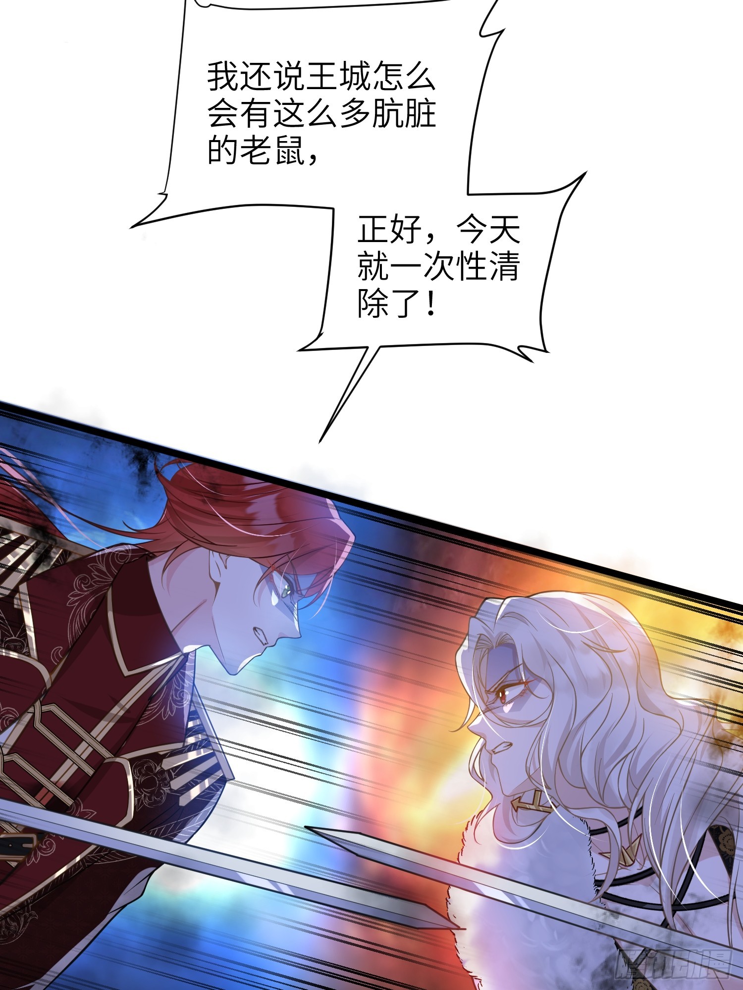 65 奥兹皇子登场-第66话