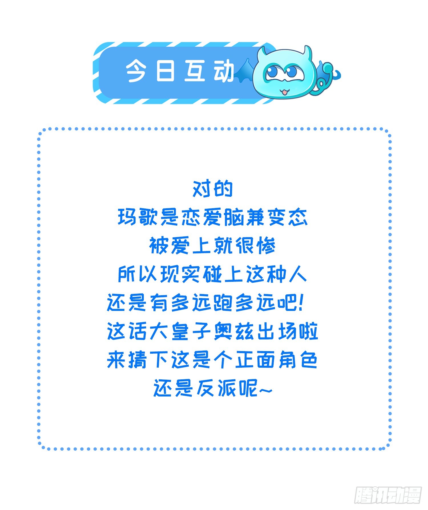 65 奥兹皇子登场-第66话