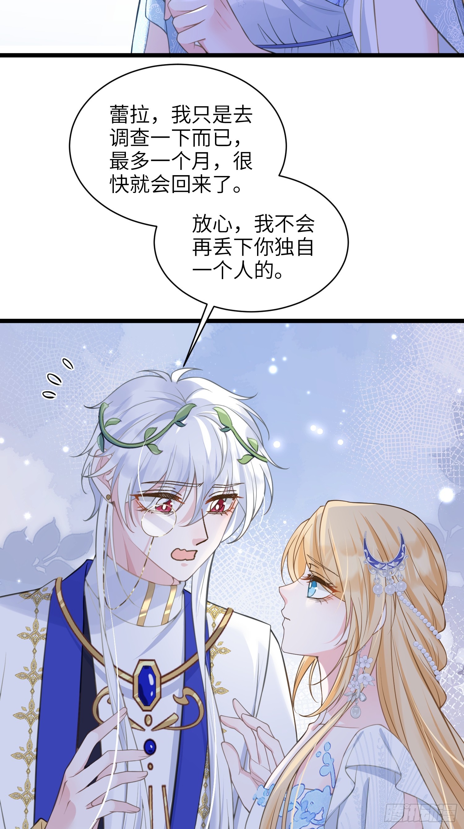 67 玛歌复活(1/2)-第68话