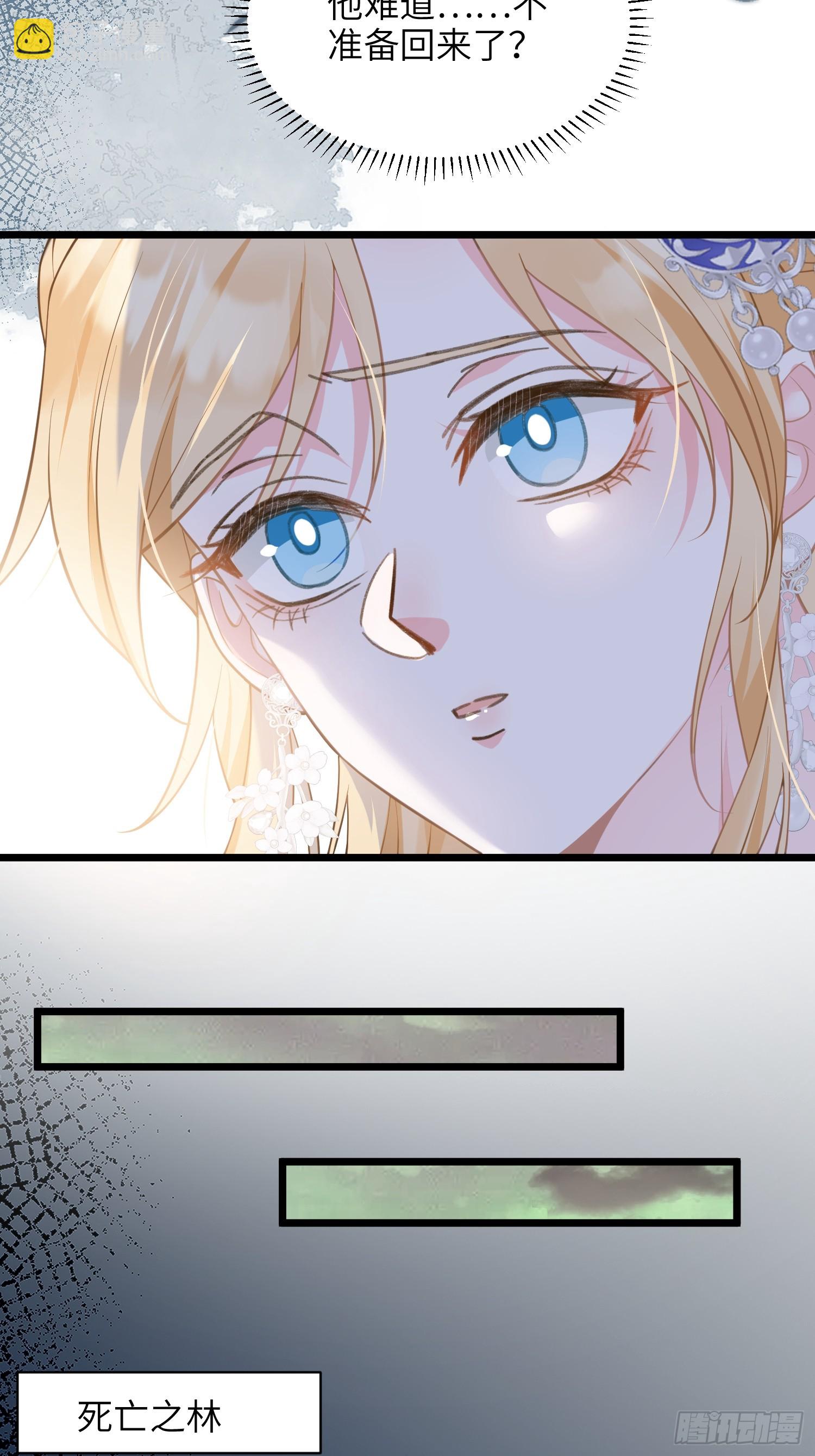 67 玛歌复活(1/2)-第68话