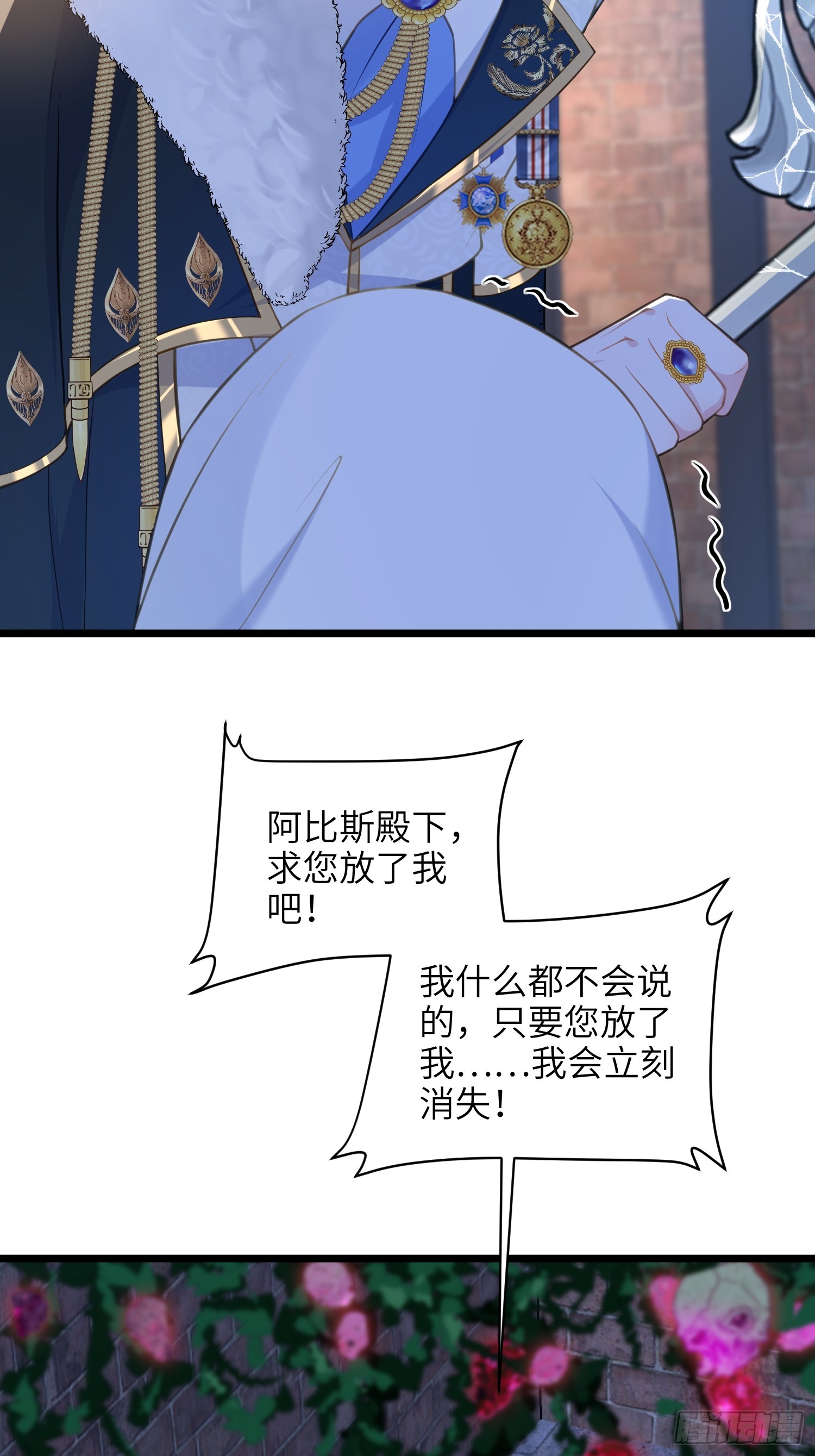 67 玛歌复活(1/2)-第68话