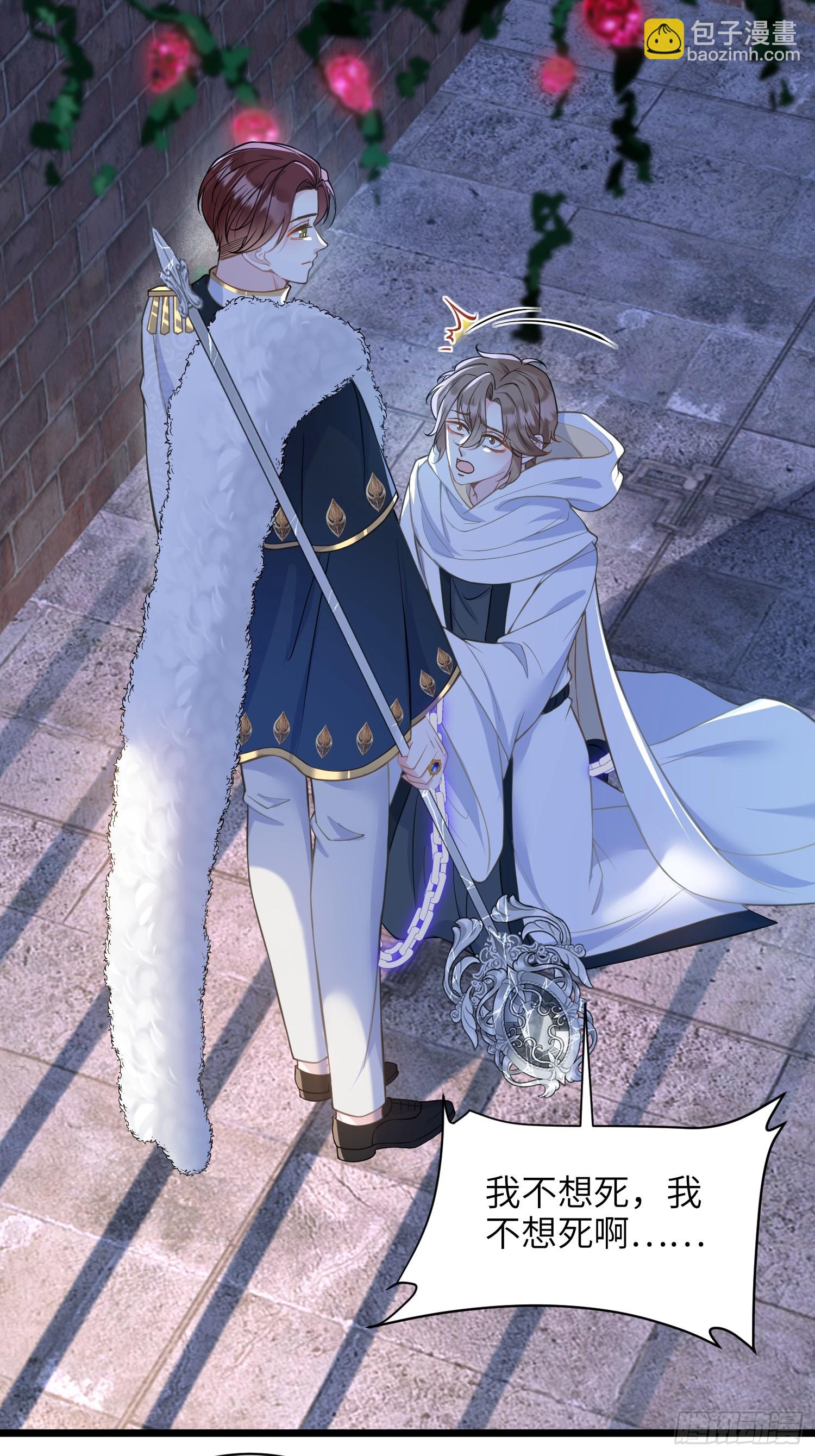 67 玛歌复活(1/2)-第68话