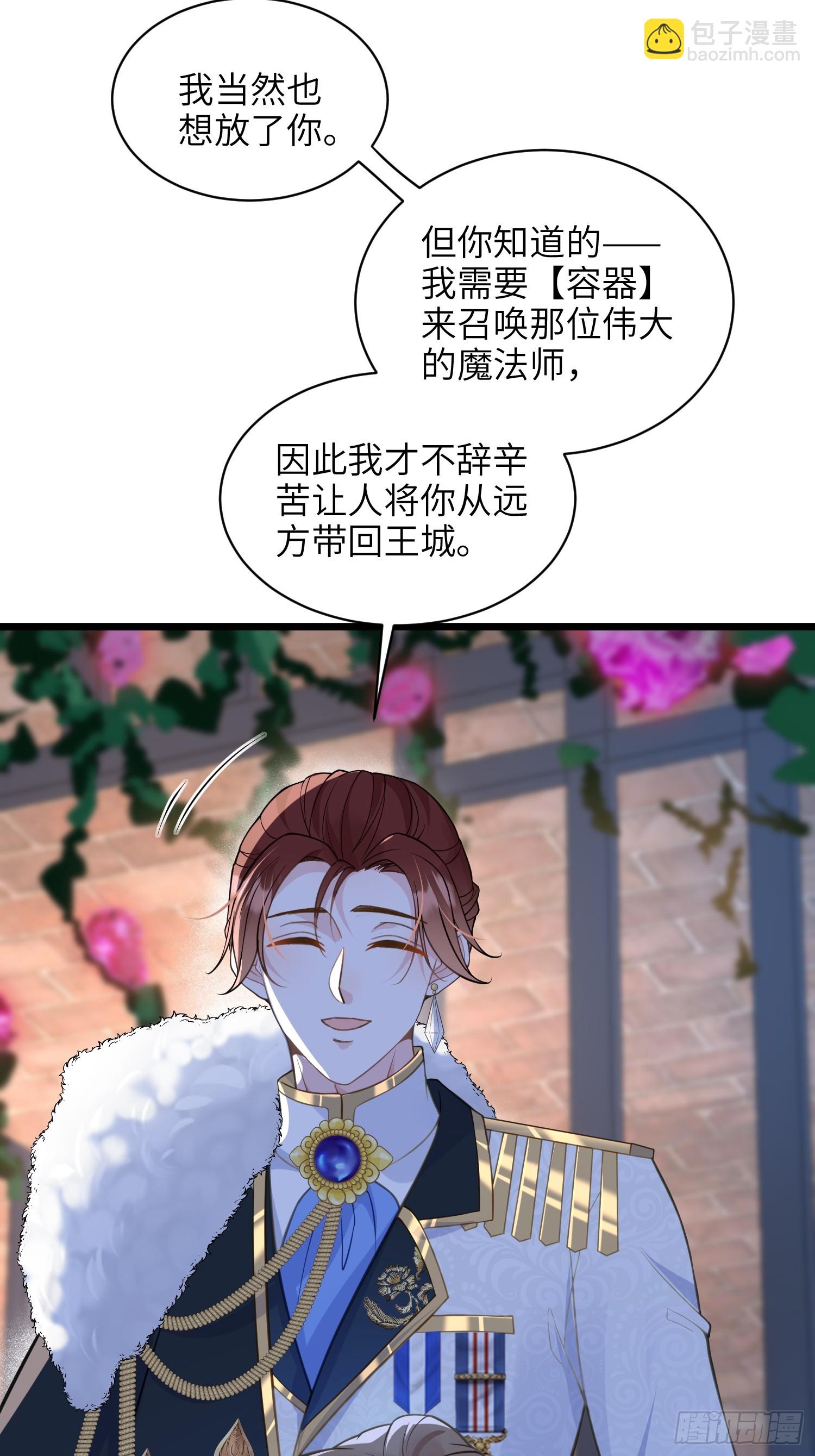 67 玛歌复活(1/2)-第68话