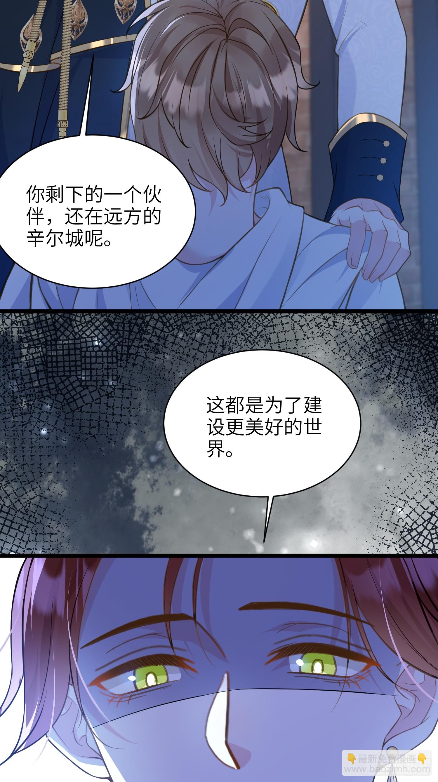 67 玛歌复活(1/2)-第68话