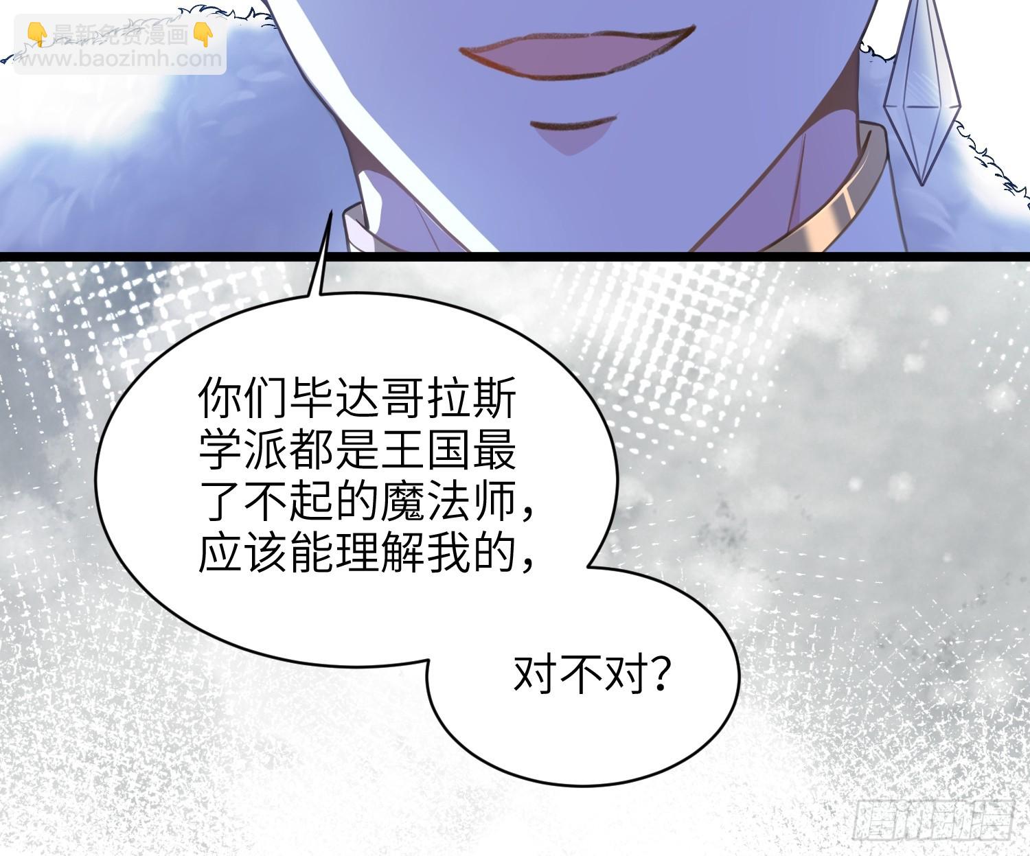 67 玛歌复活(1/2)-第68话