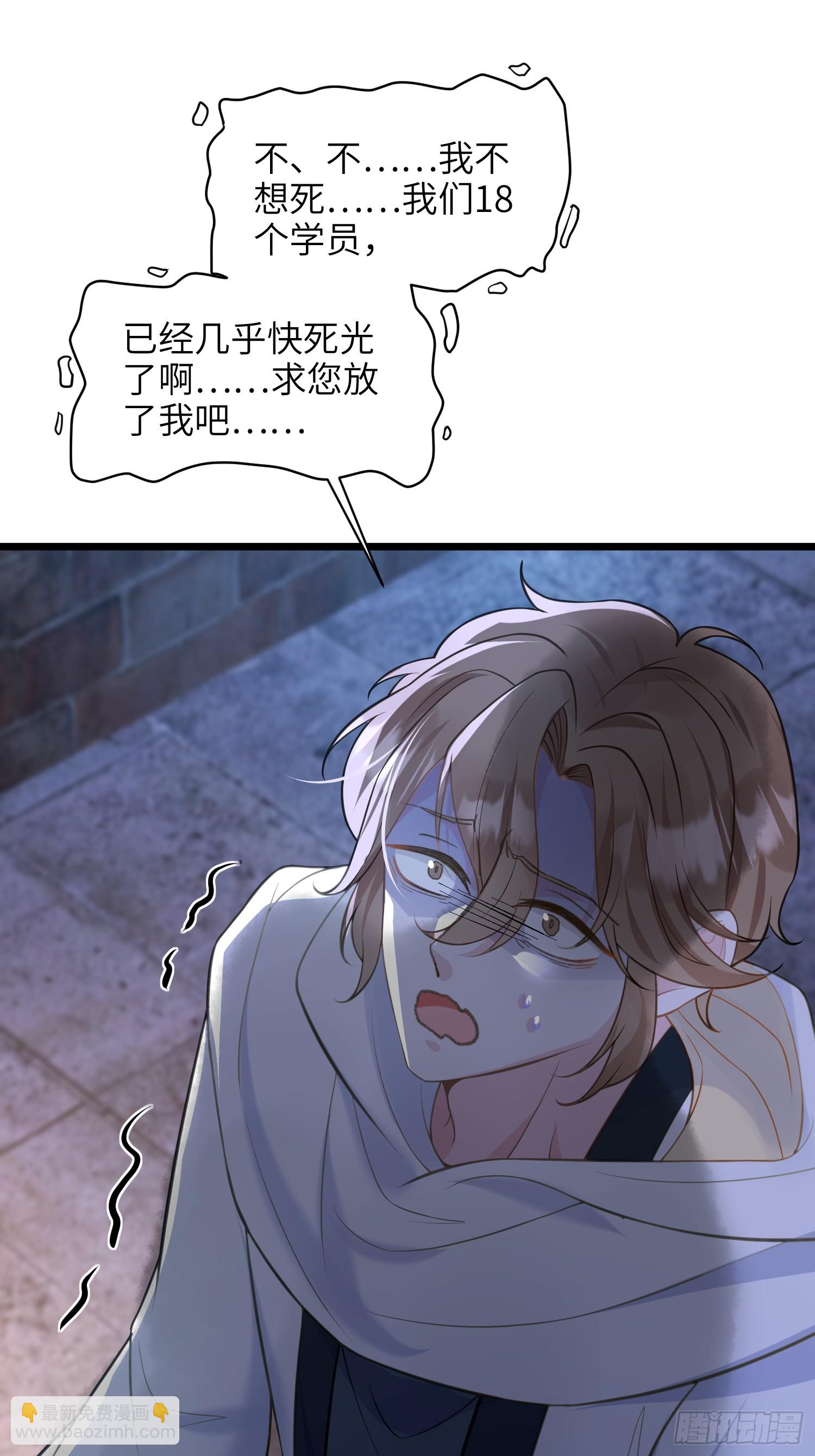 67 玛歌复活(1/2)-第68话