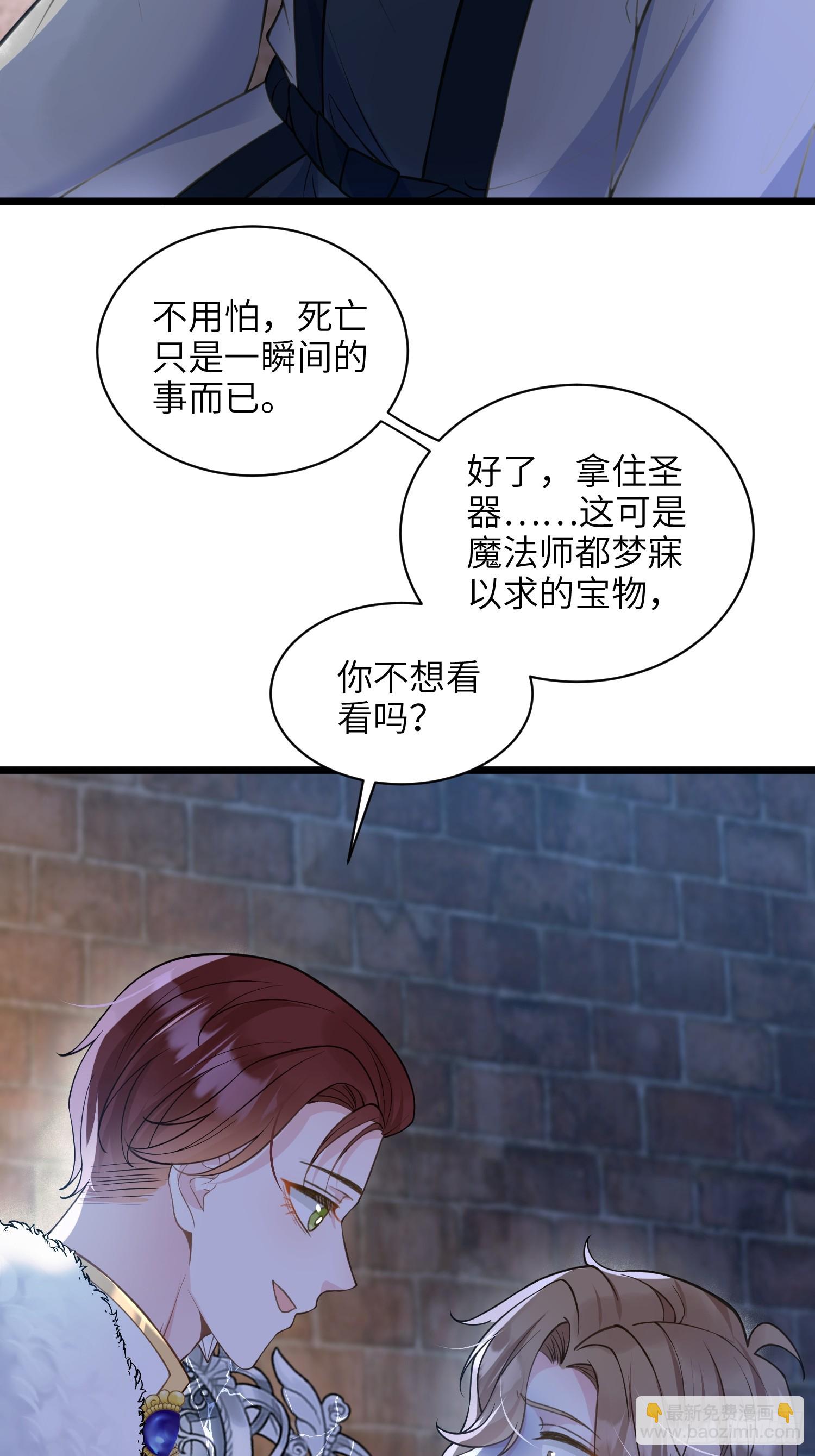 67 玛歌复活(1/2)-第68话