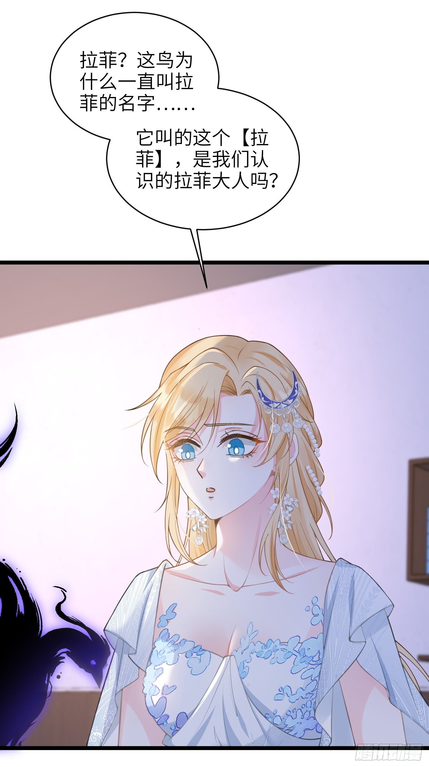 67 玛歌复活(1/2)-第68话