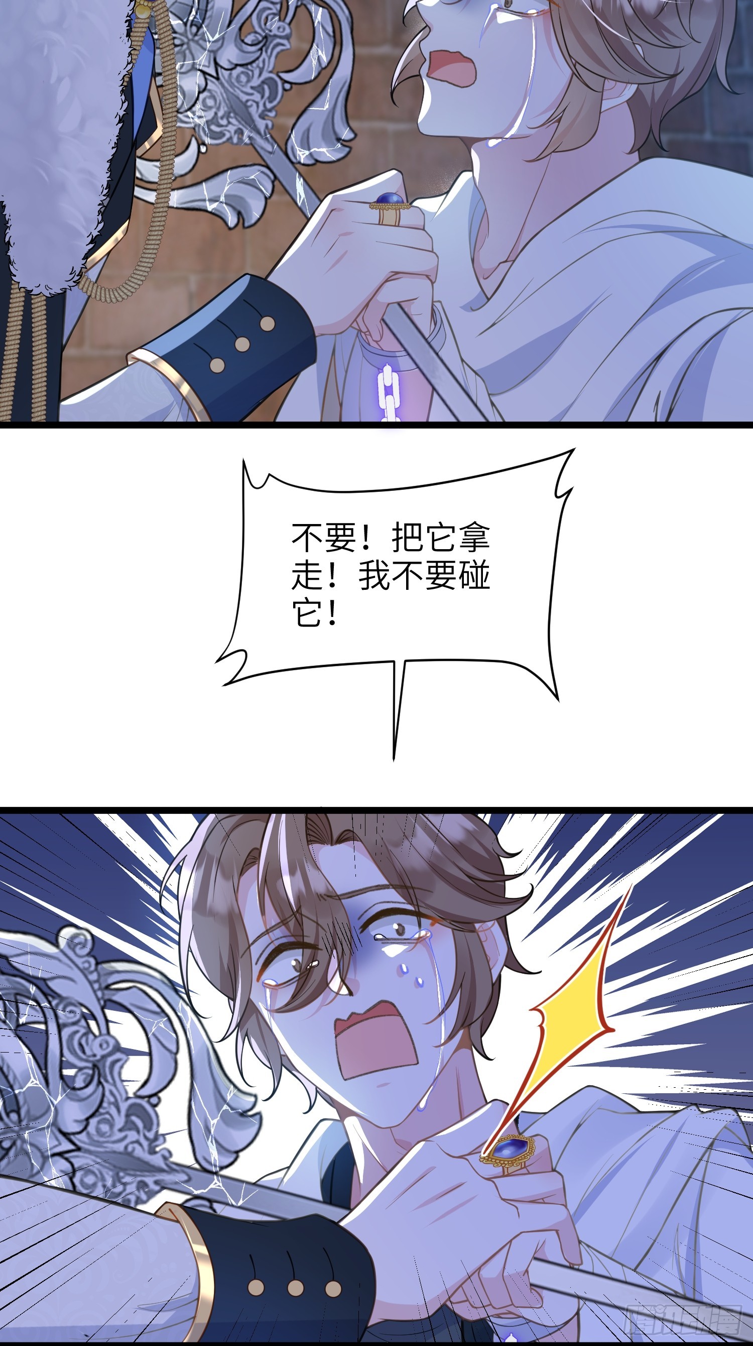 67 玛歌复活(1/2)-第68话