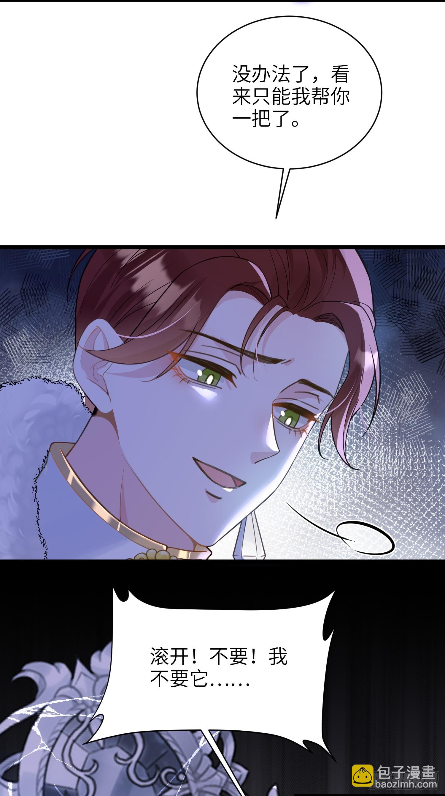 67 玛歌复活(1/2)-第68话