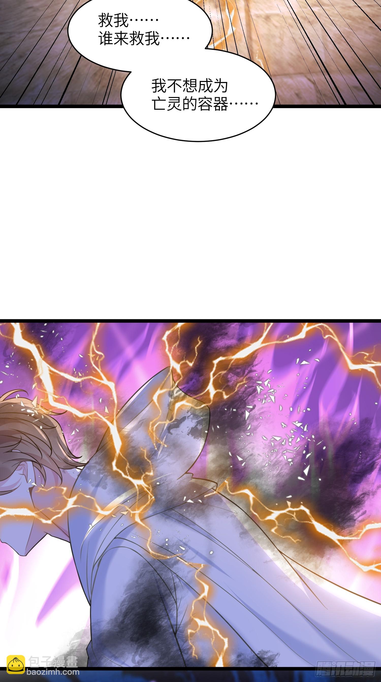 67 玛歌复活(1/2)-第68话