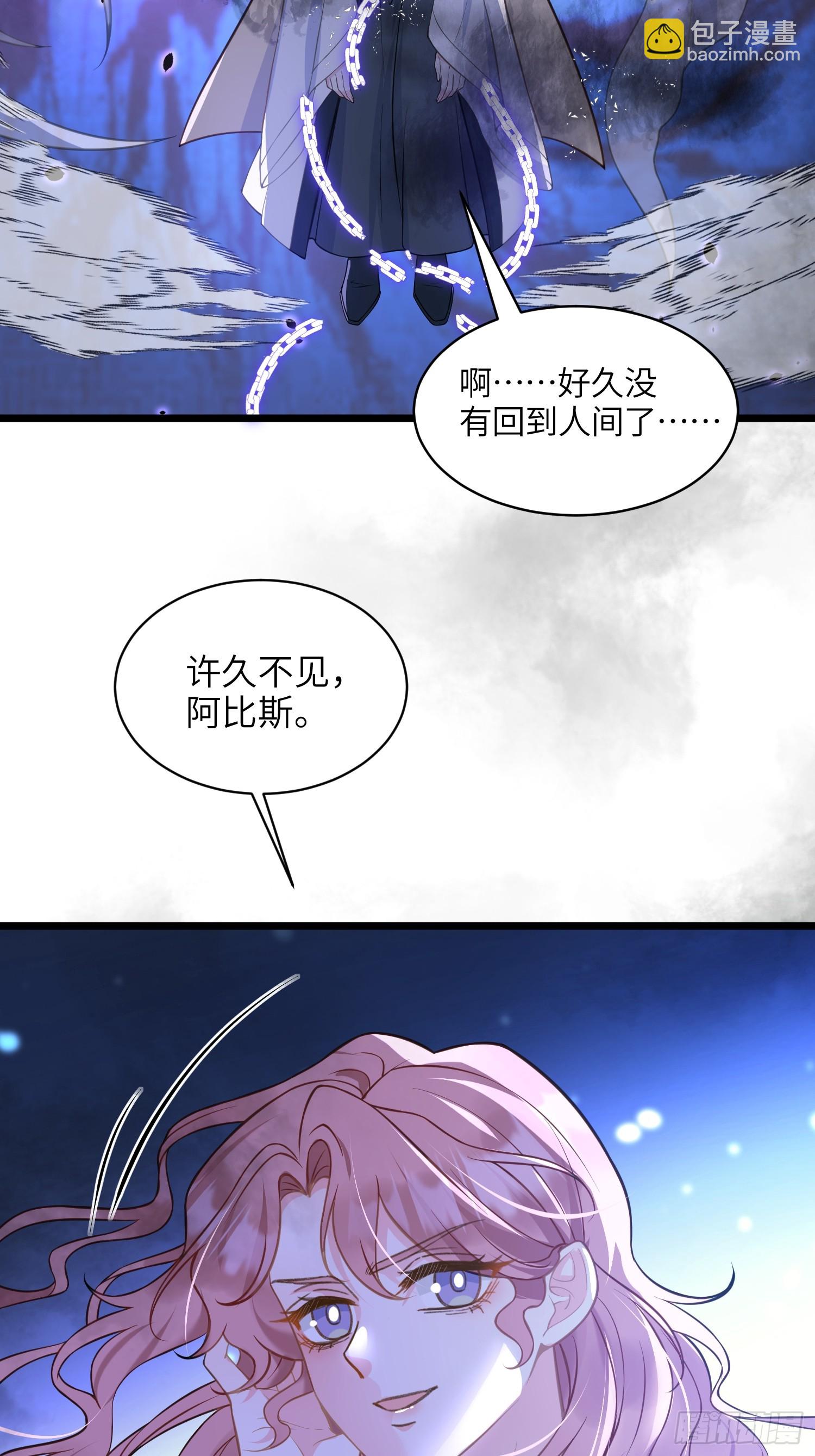 67 玛歌复活(1/2)-第68话