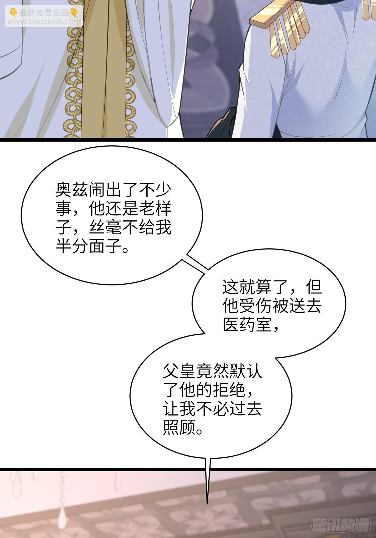 67 玛歌复活(1/2)-第68话