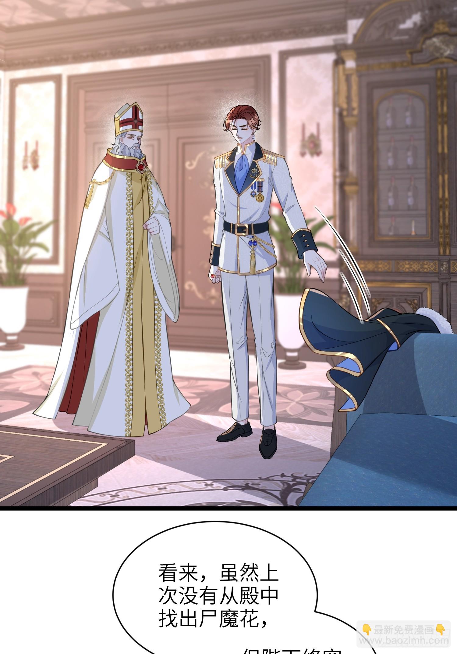 67 玛歌复活(1/2)-第68话