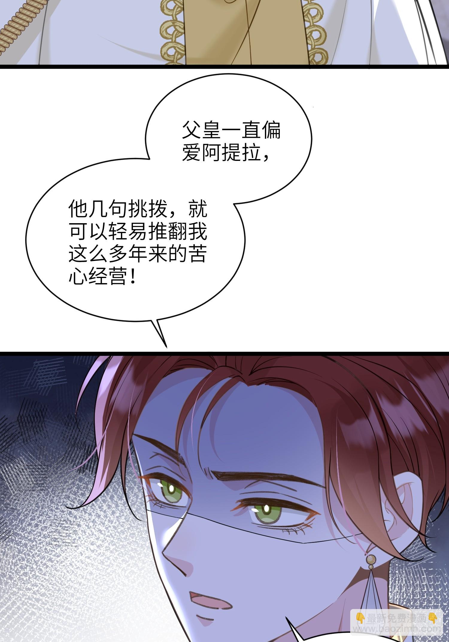 67 玛歌复活(1/2)-第68话