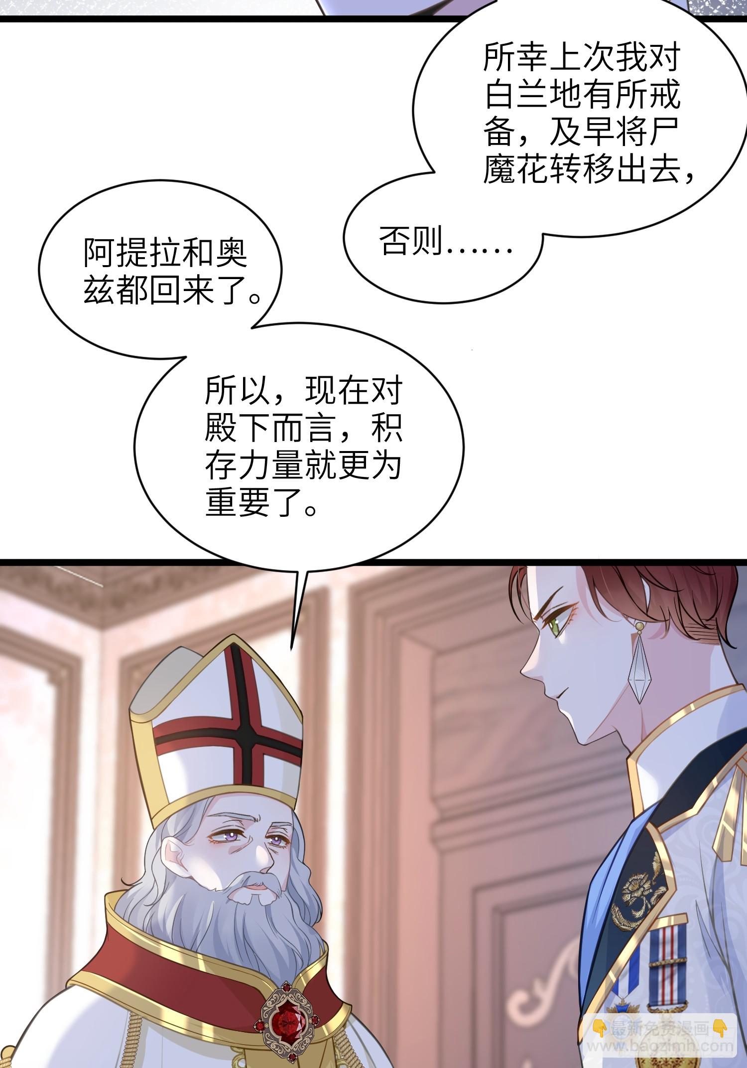 67 玛歌复活(1/2)-第68话