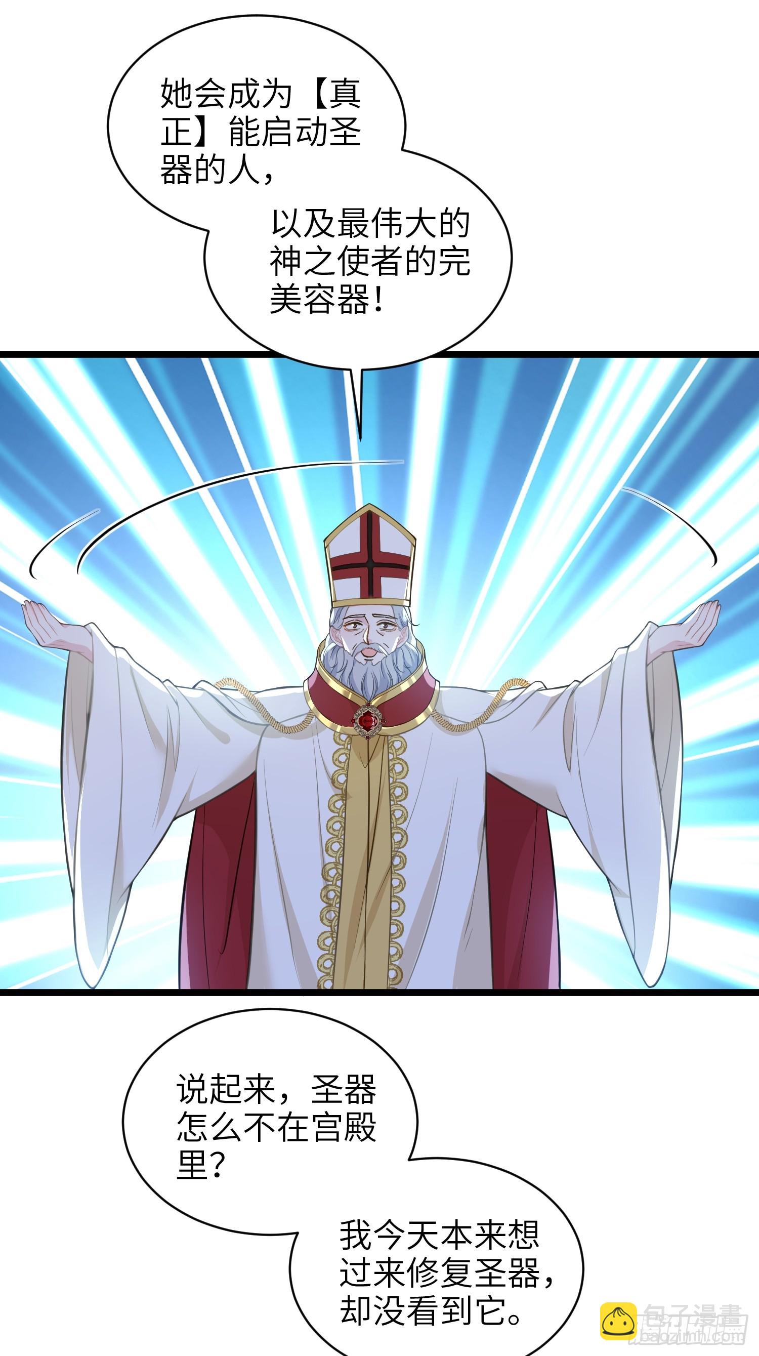 67 玛歌复活(1/2)-第68话