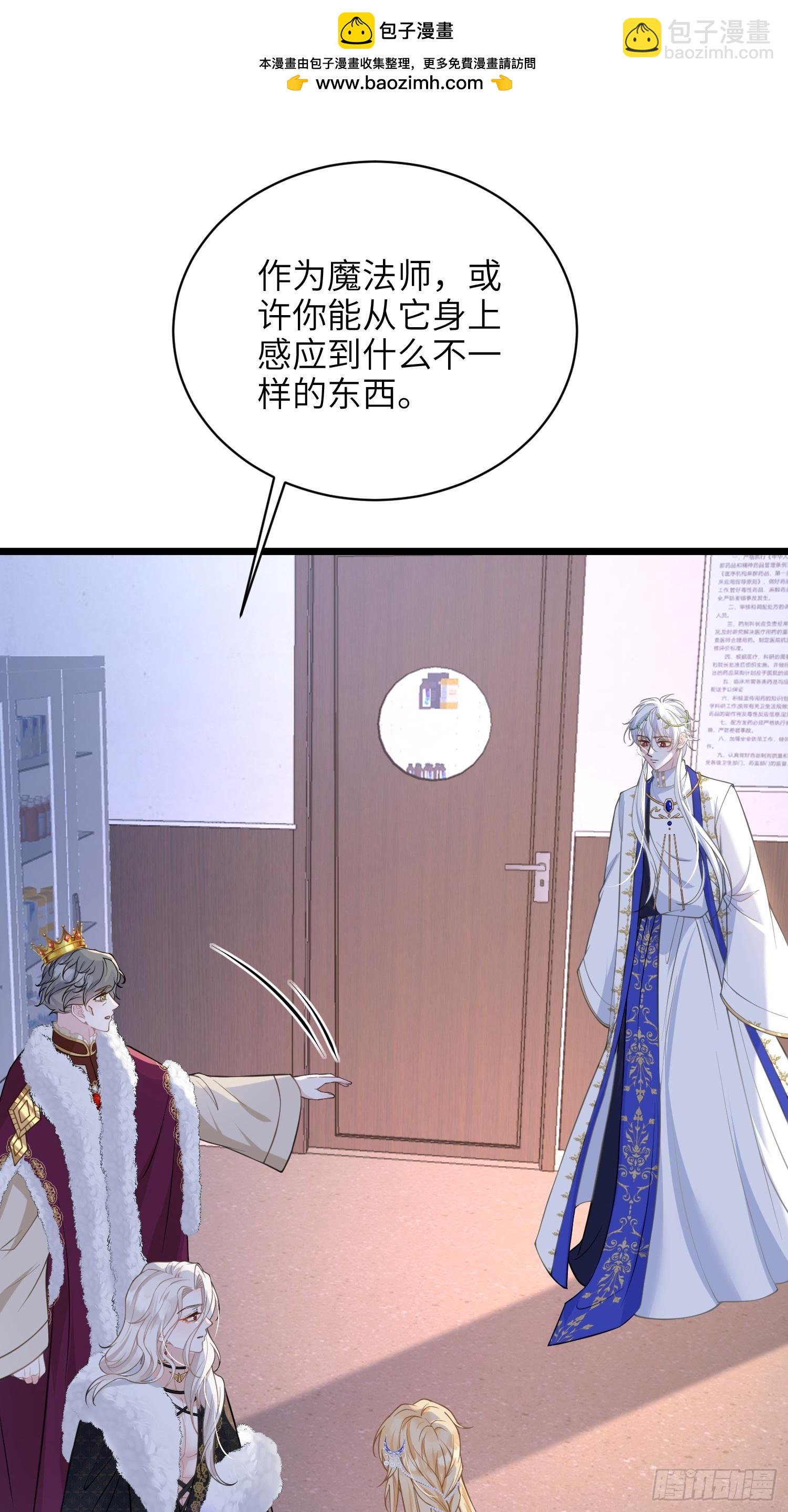 67 玛歌复活(1/2)-第68话