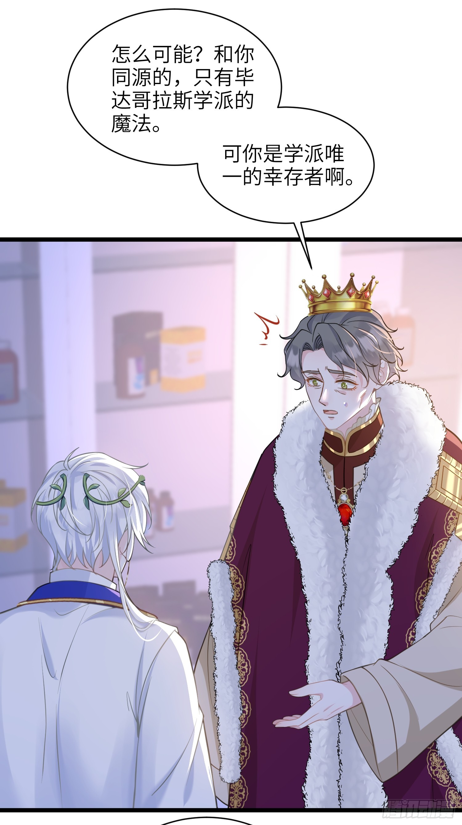 67 玛歌复活(1/2)-第68话