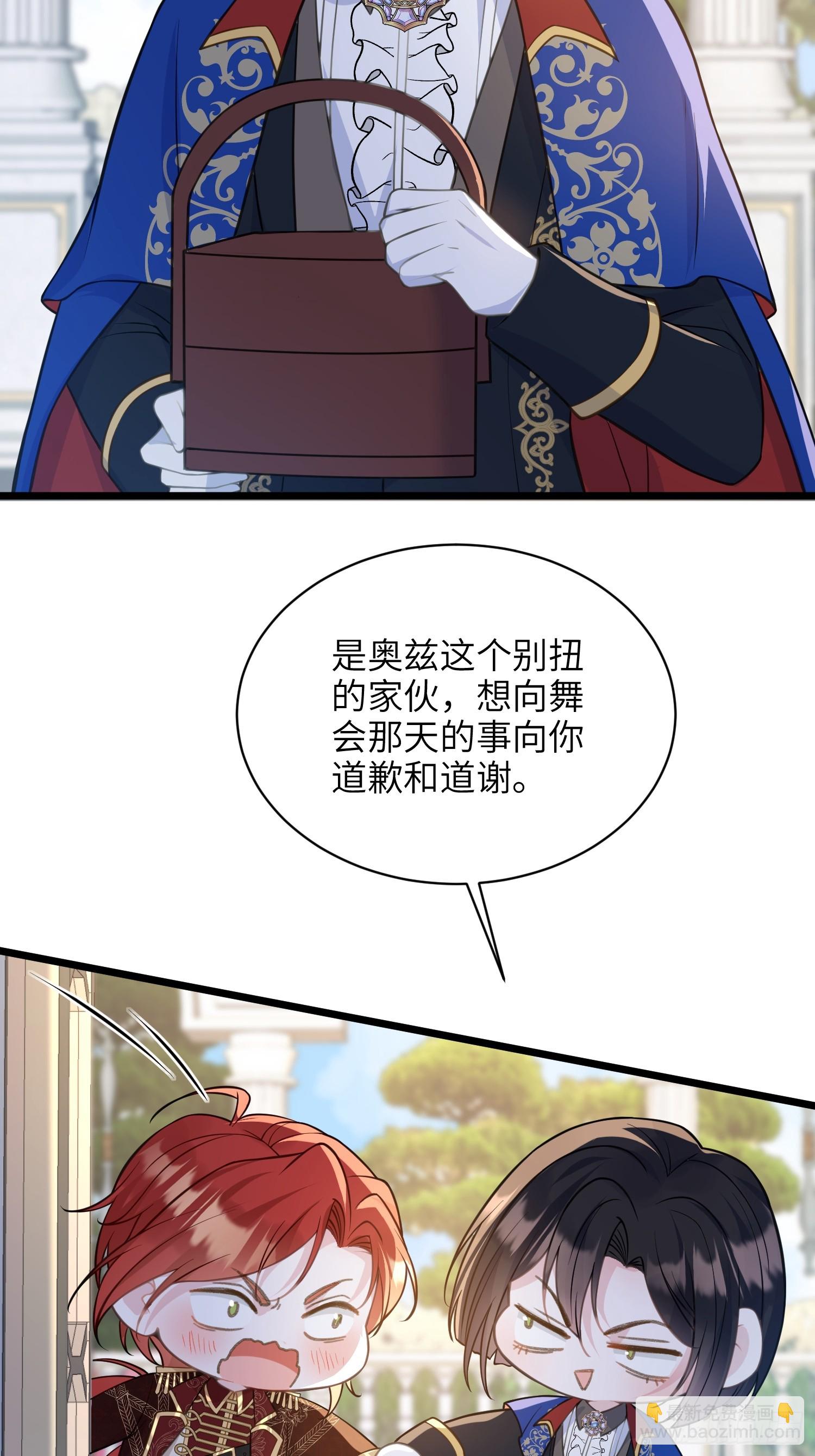 69 奥兹的示好-第70话