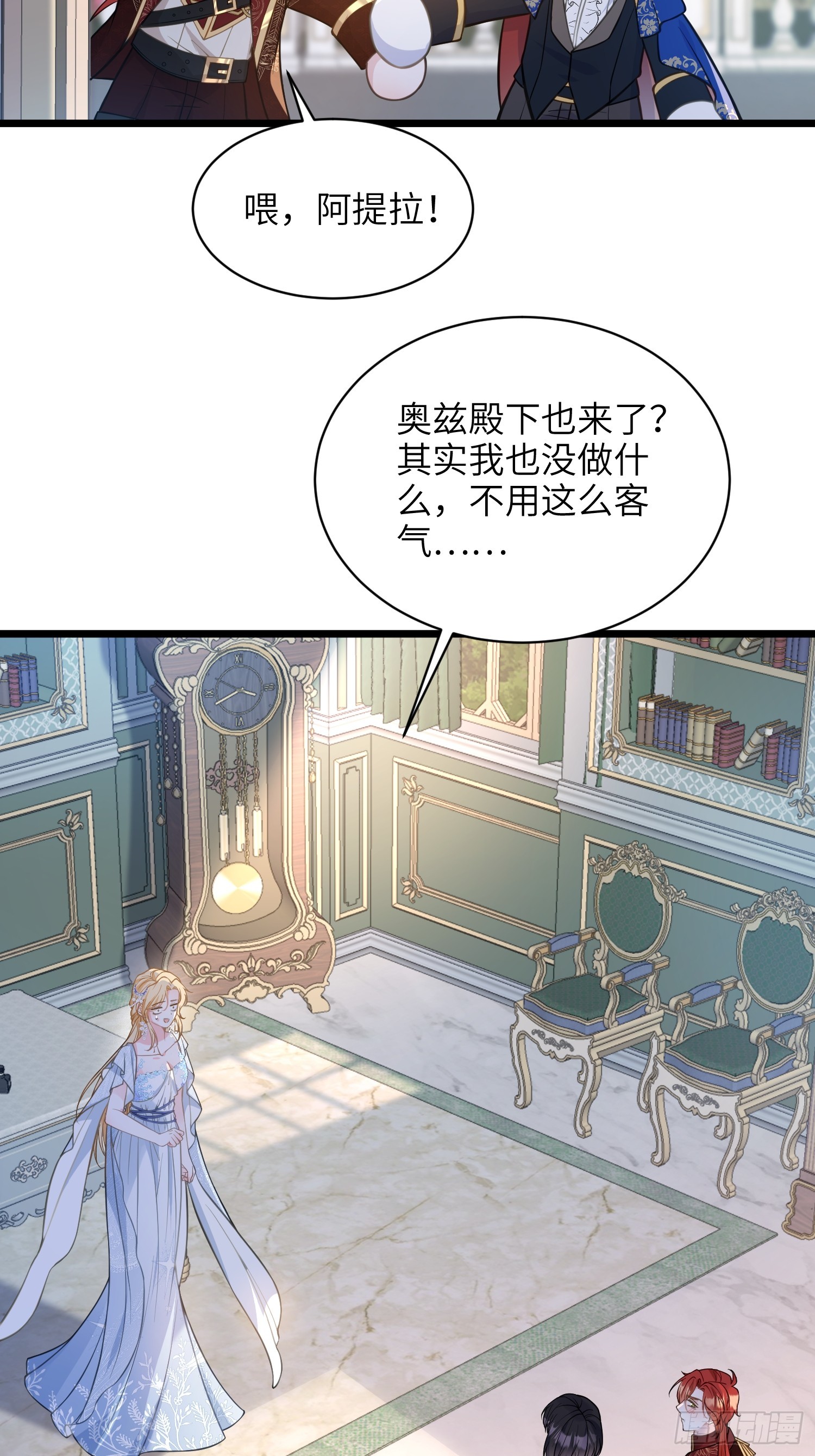 69 奥兹的示好-第70话