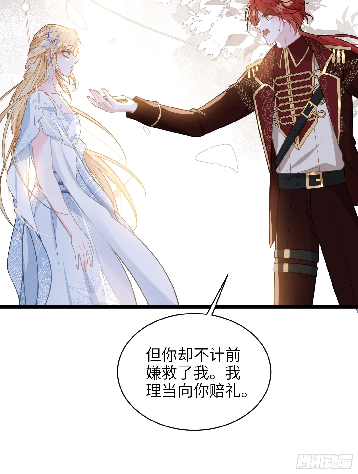 69 奥兹的示好-第70话