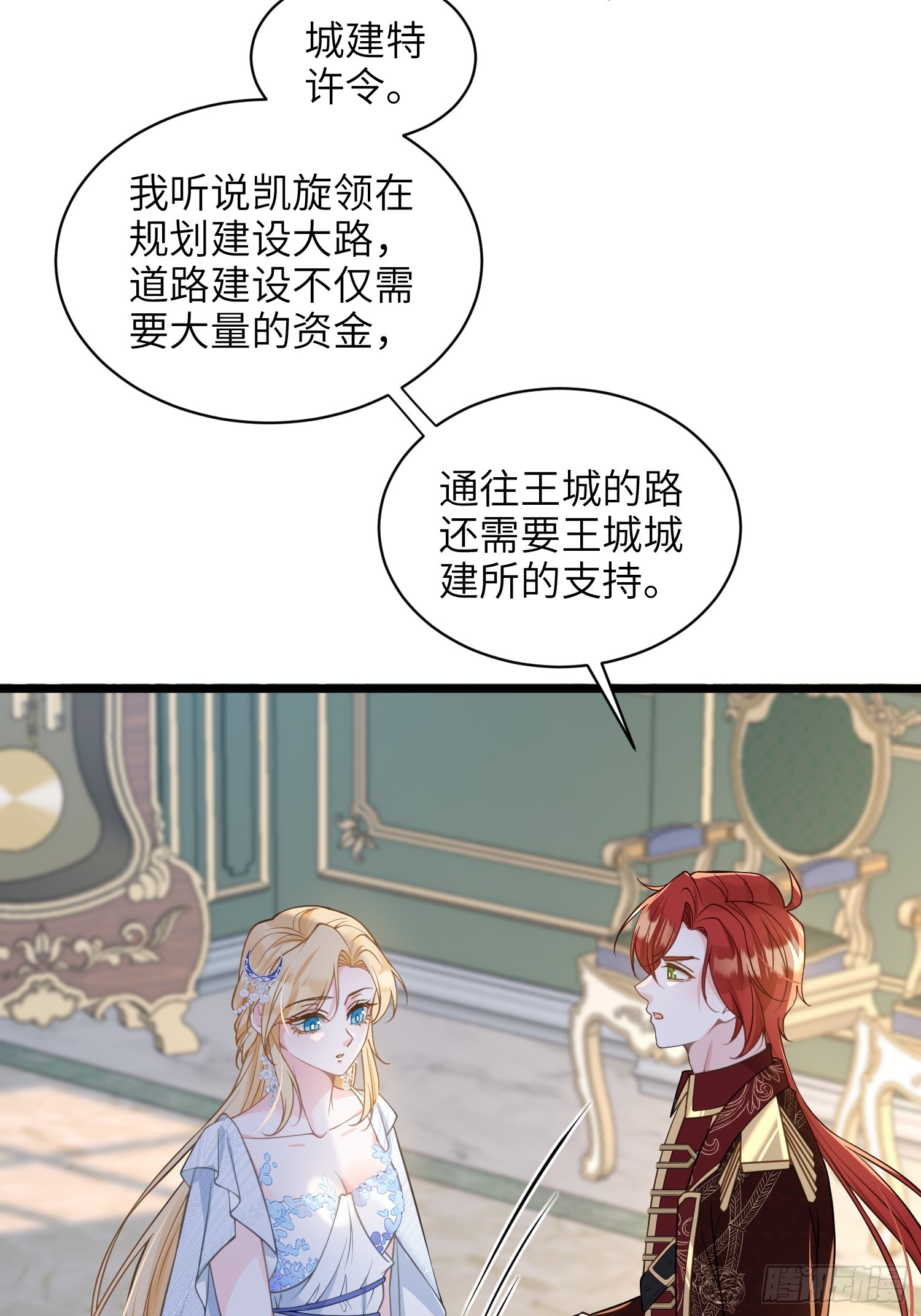 69 奥兹的示好-第70话