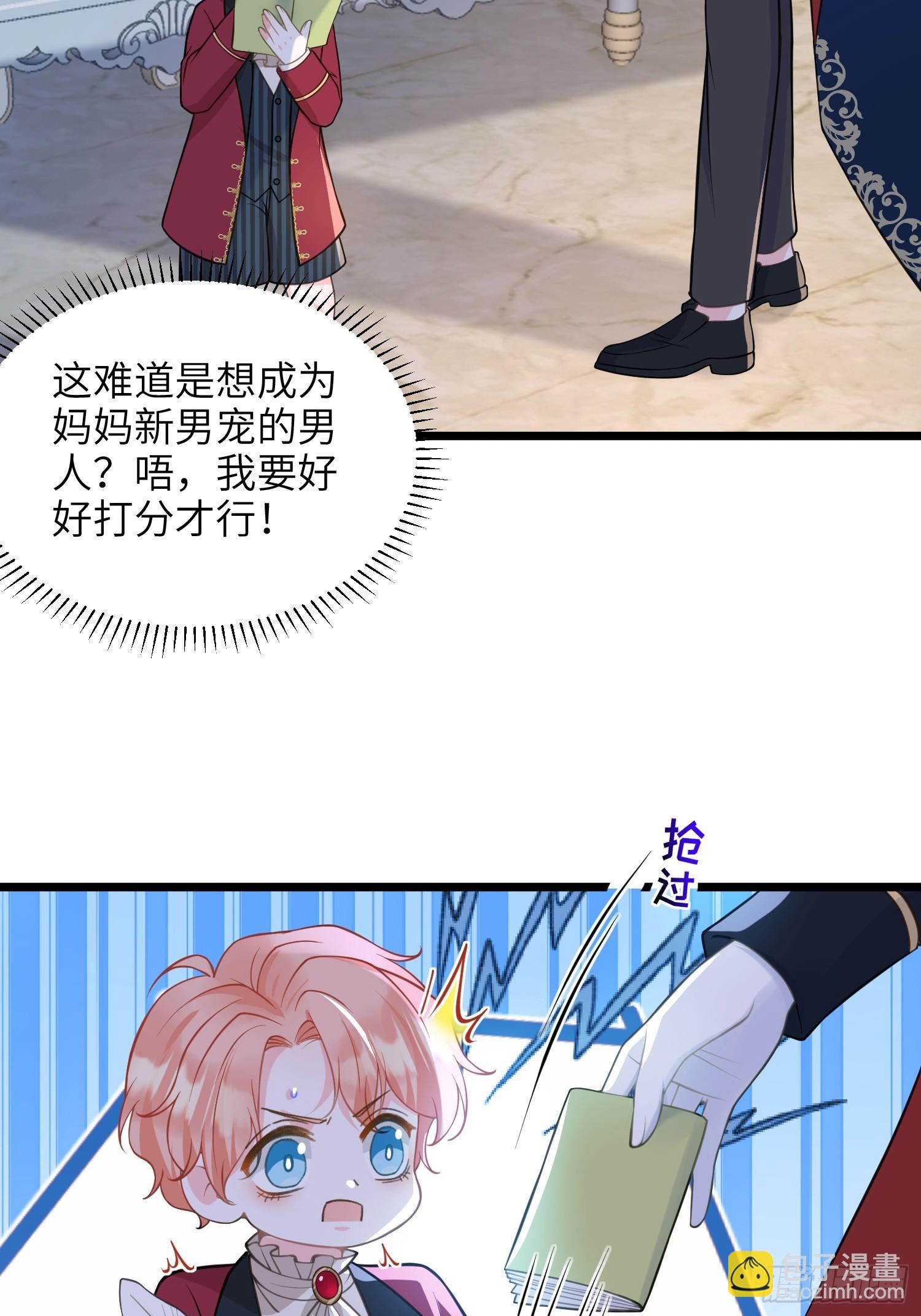 69 奥兹的示好-第70话