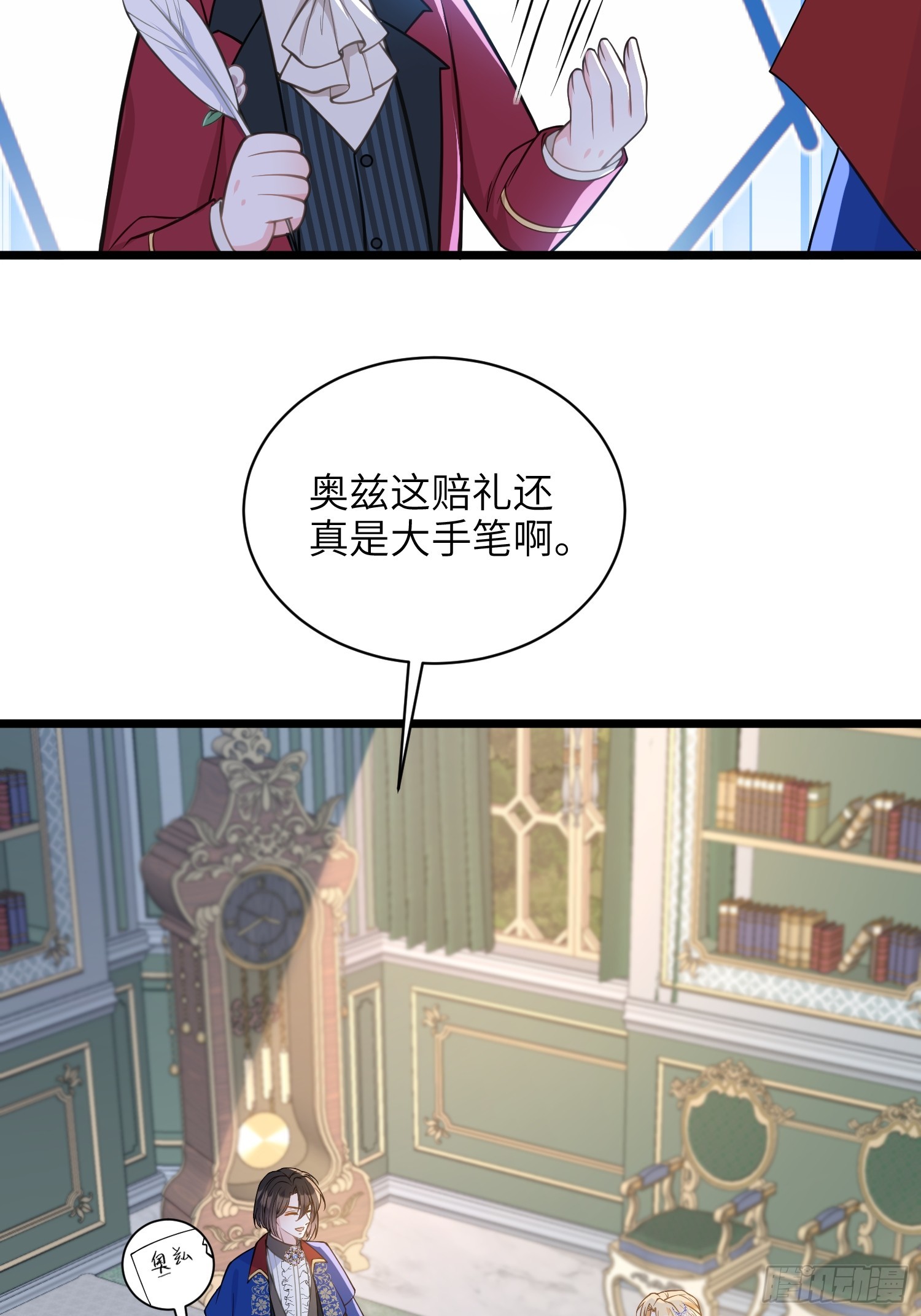 69 奥兹的示好-第70话