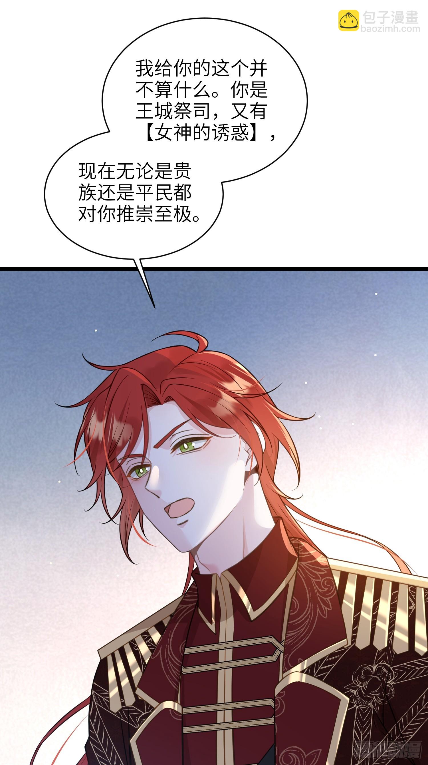 69 奥兹的示好-第70话