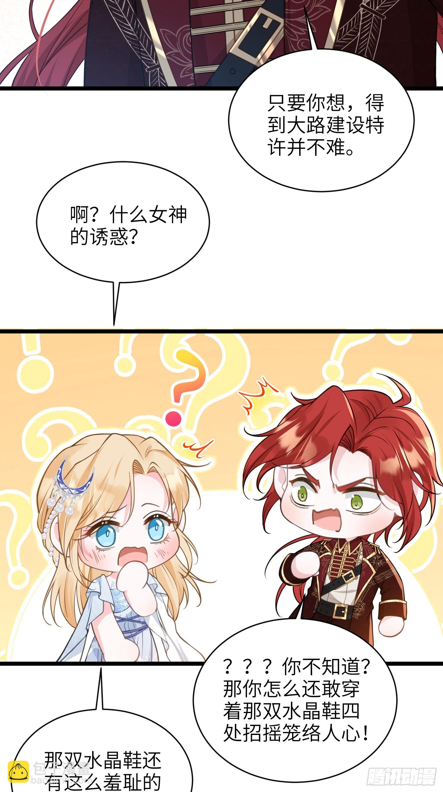 69 奥兹的示好-第70话