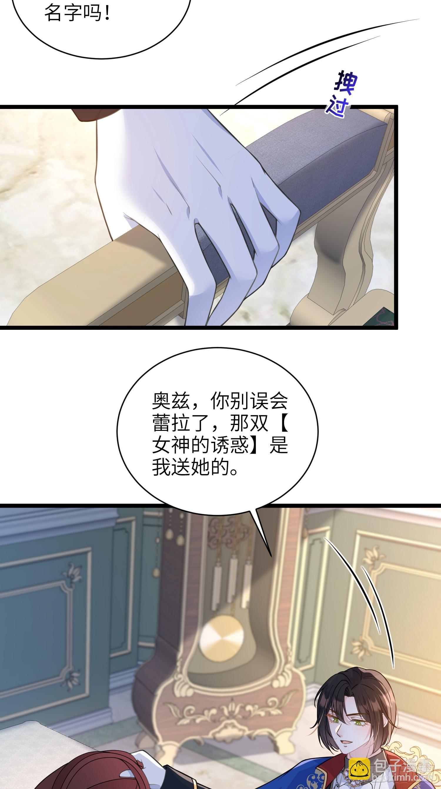 69 奥兹的示好-第70话