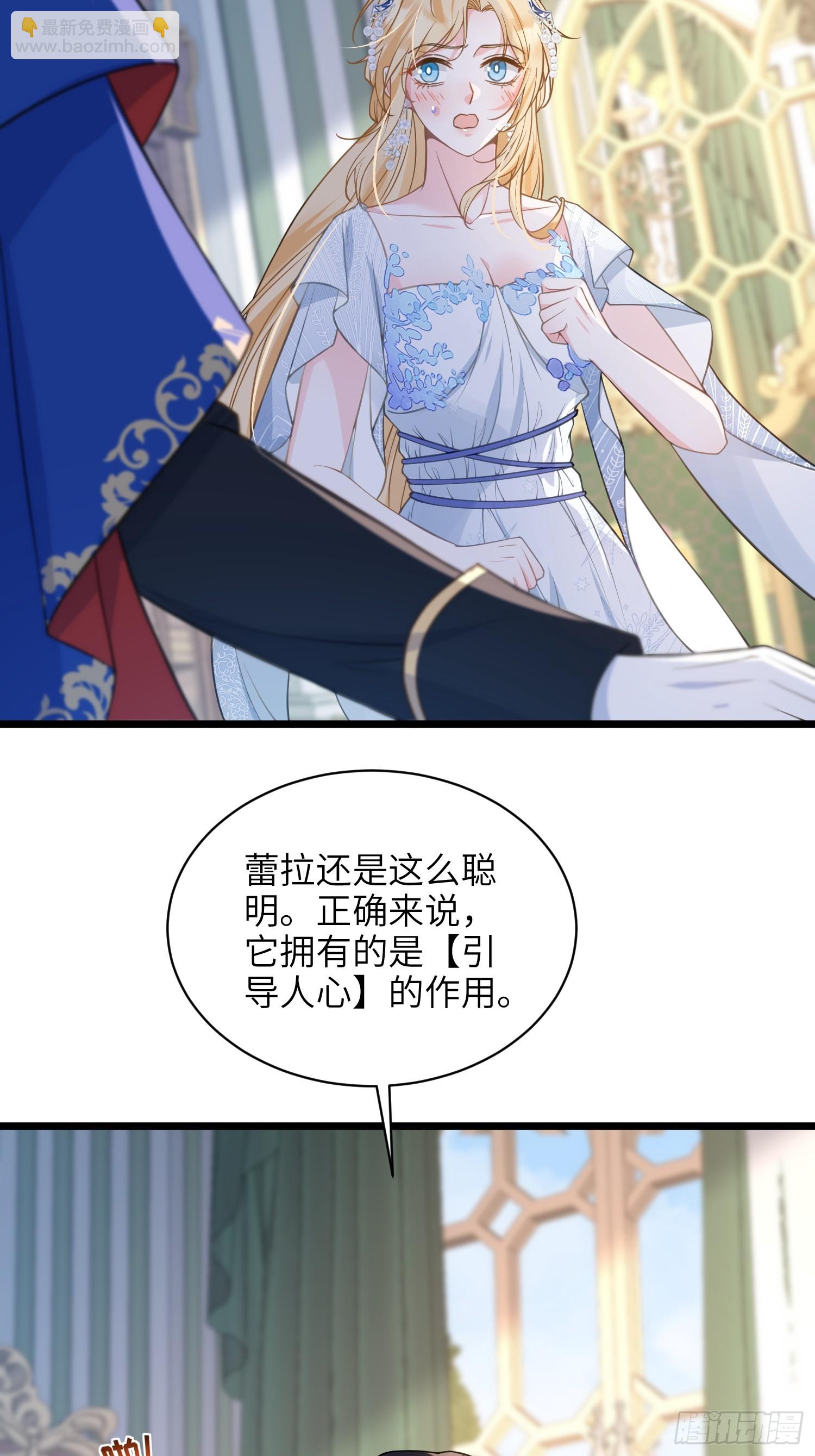 69 奥兹的示好-第70话