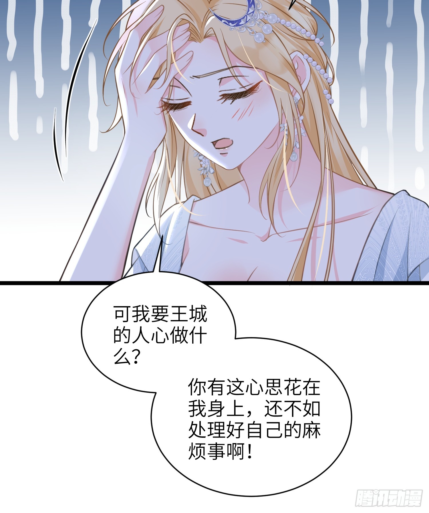 69 奥兹的示好-第70话