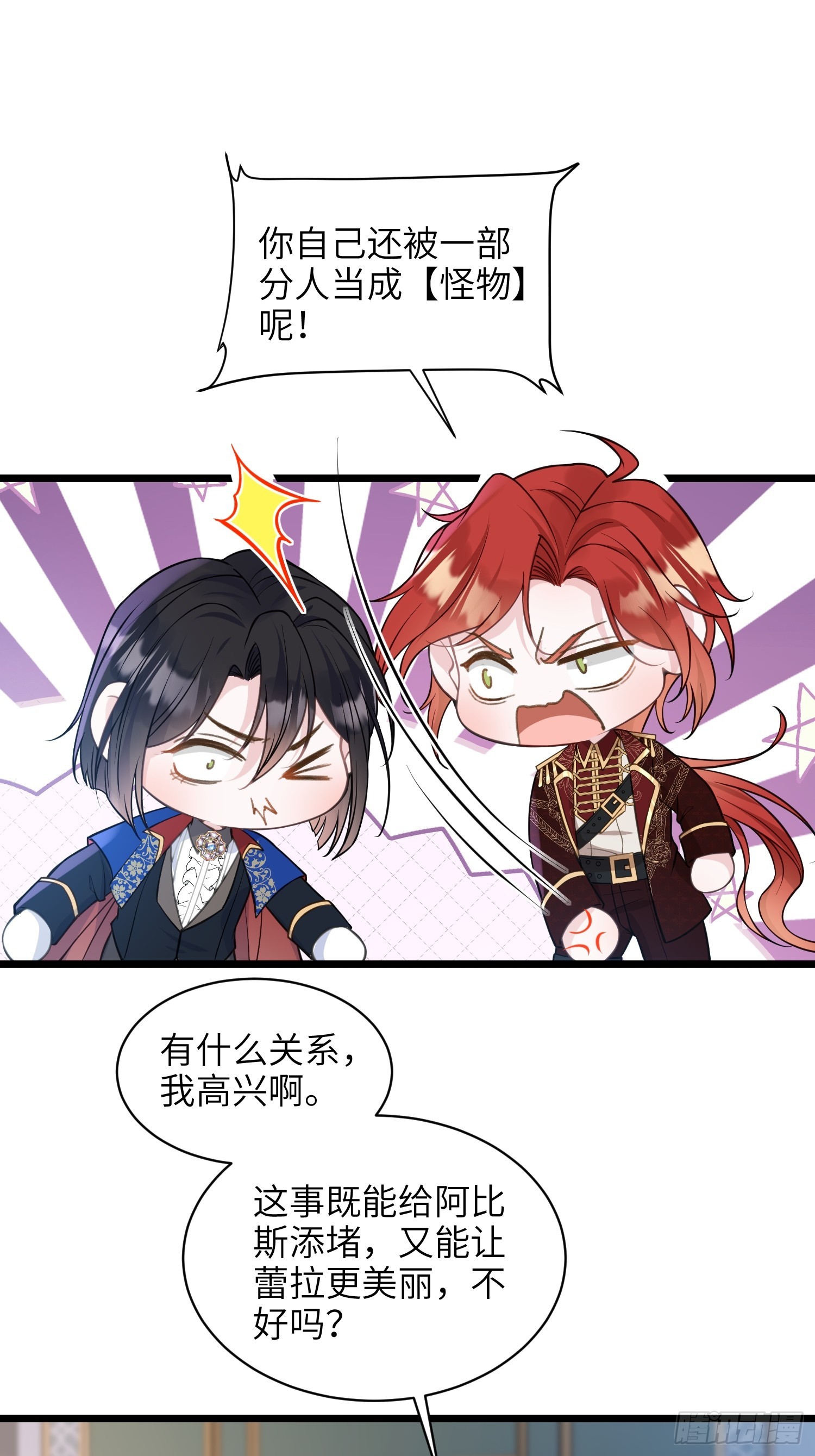 69 奥兹的示好-第70话