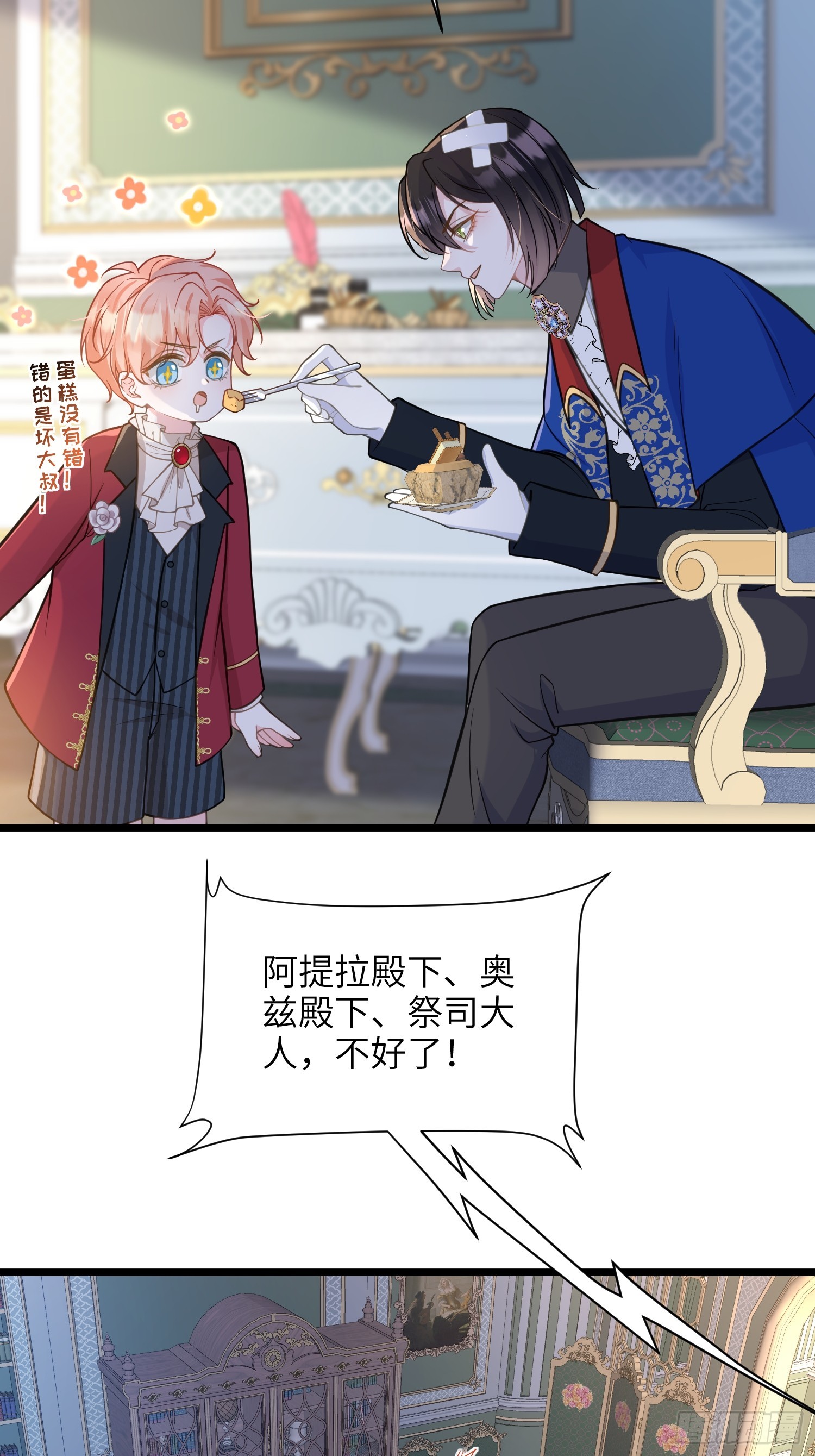 69 奥兹的示好-第70话