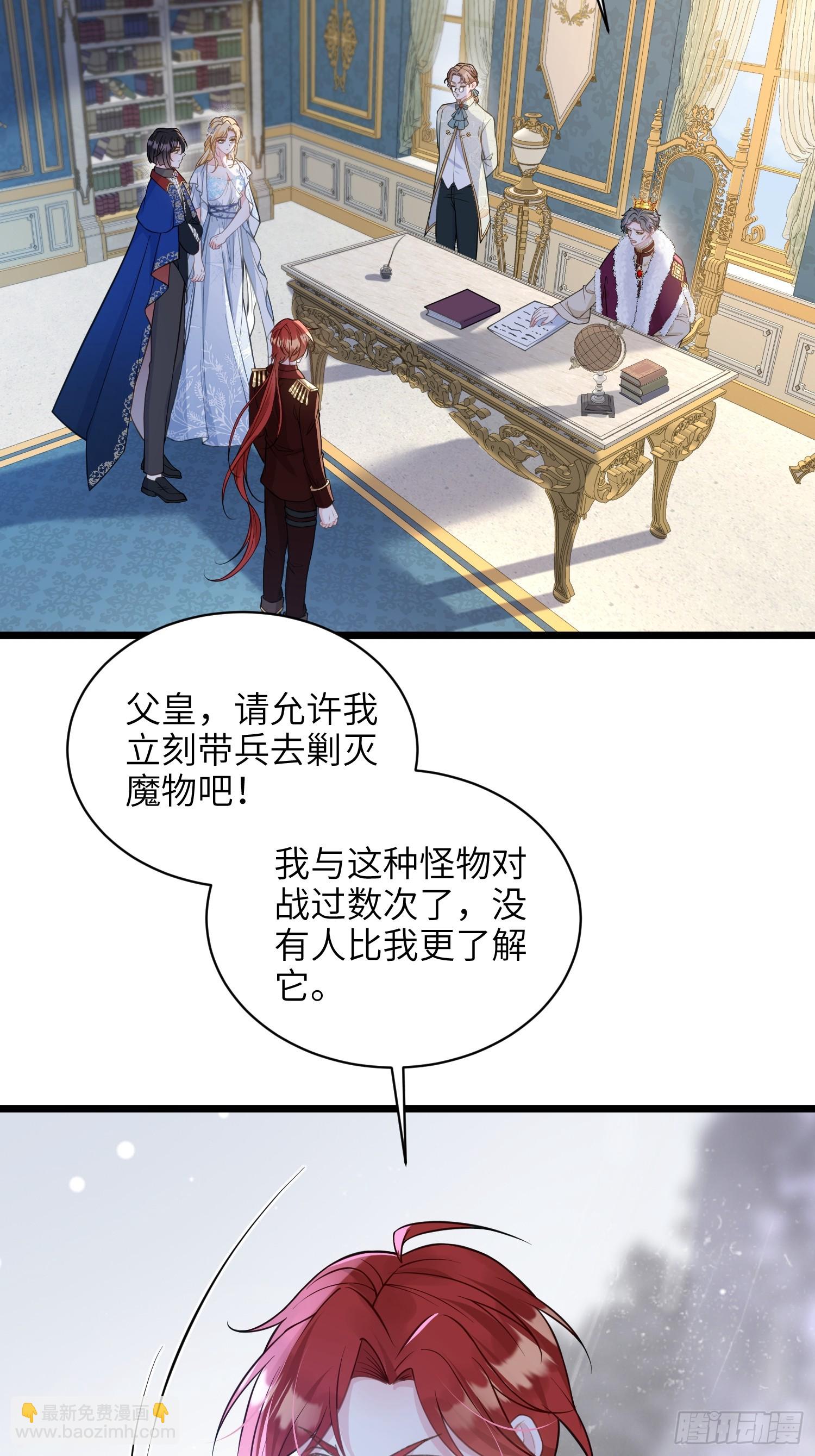 69 奥兹的示好-第70话