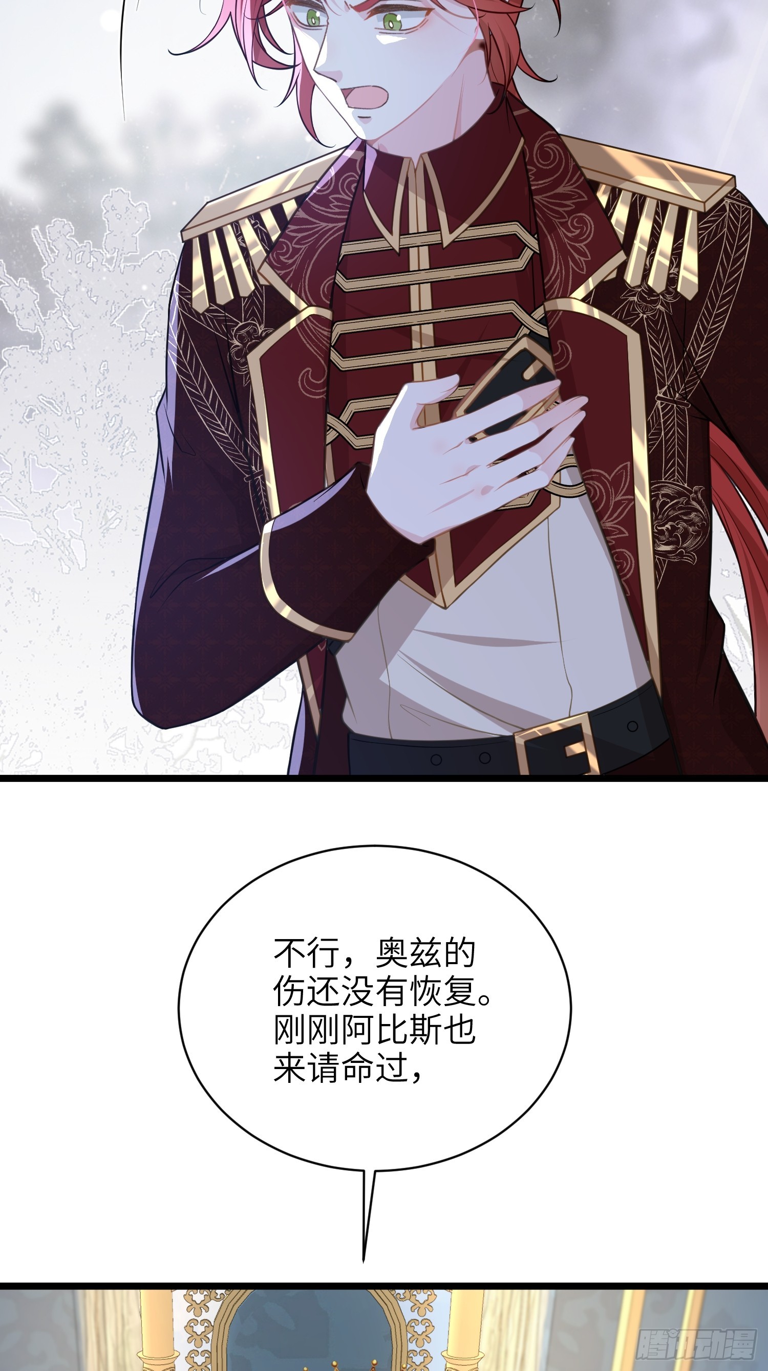 69 奥兹的示好-第70话