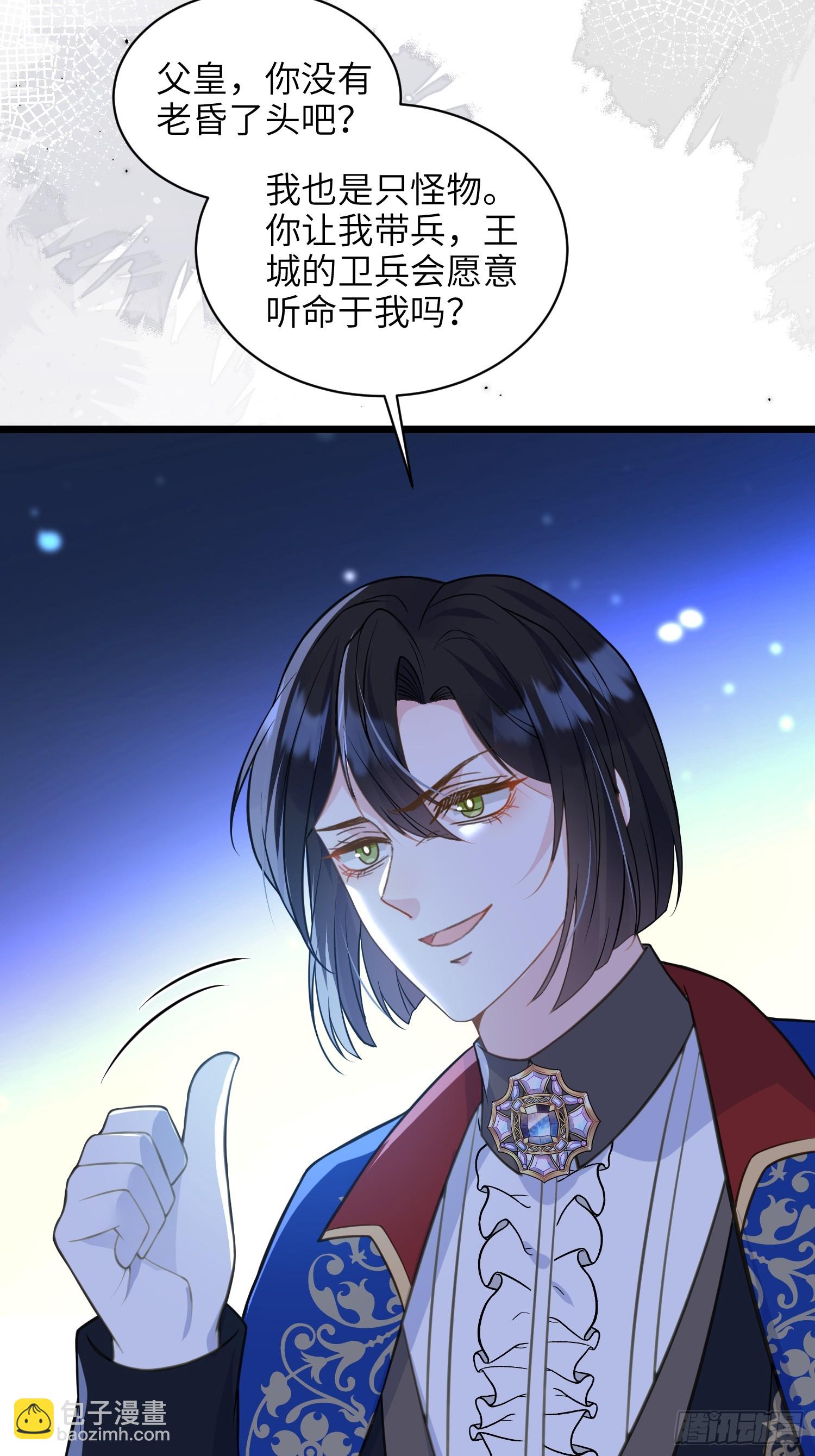 69 奥兹的示好-第70话